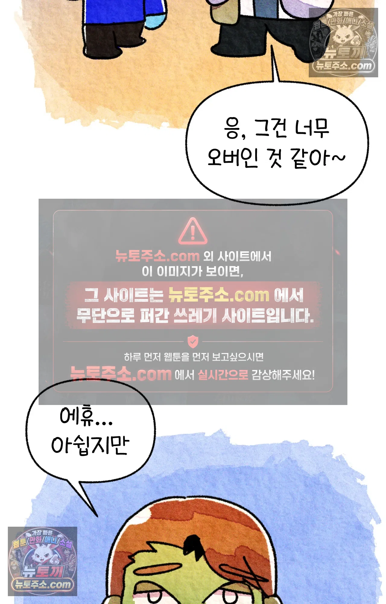 국제결혼 절대로 하지 마라 왜 여자만 다문화 가족인가요? 69