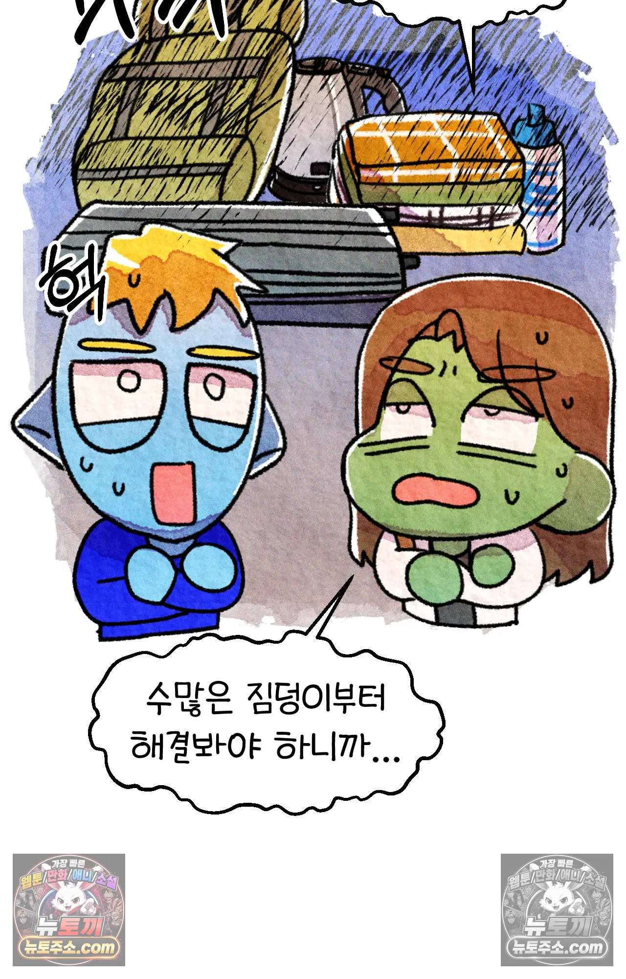 국제결혼 절대로 하지 마라 왜 여자만 다문화 가족인가요? 71