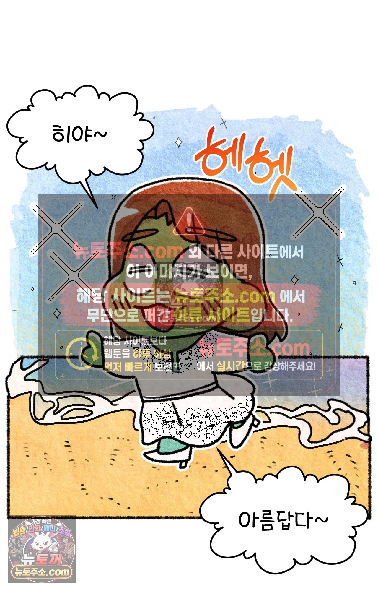 국제결혼 절대로 하지 마라 우리의 두 번째 결혼식 2