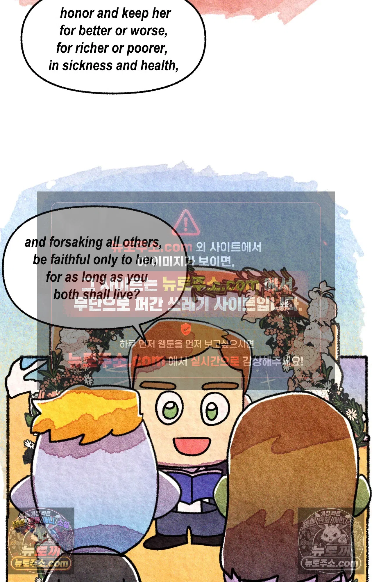 국제결혼 절대로 하지 마라 우리의 두 번째 결혼식 9