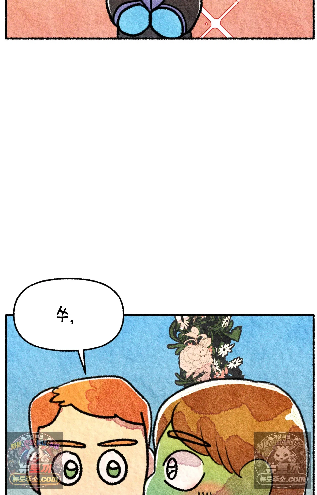 국제결혼 절대로 하지 마라 우리의 두 번째 결혼식 11