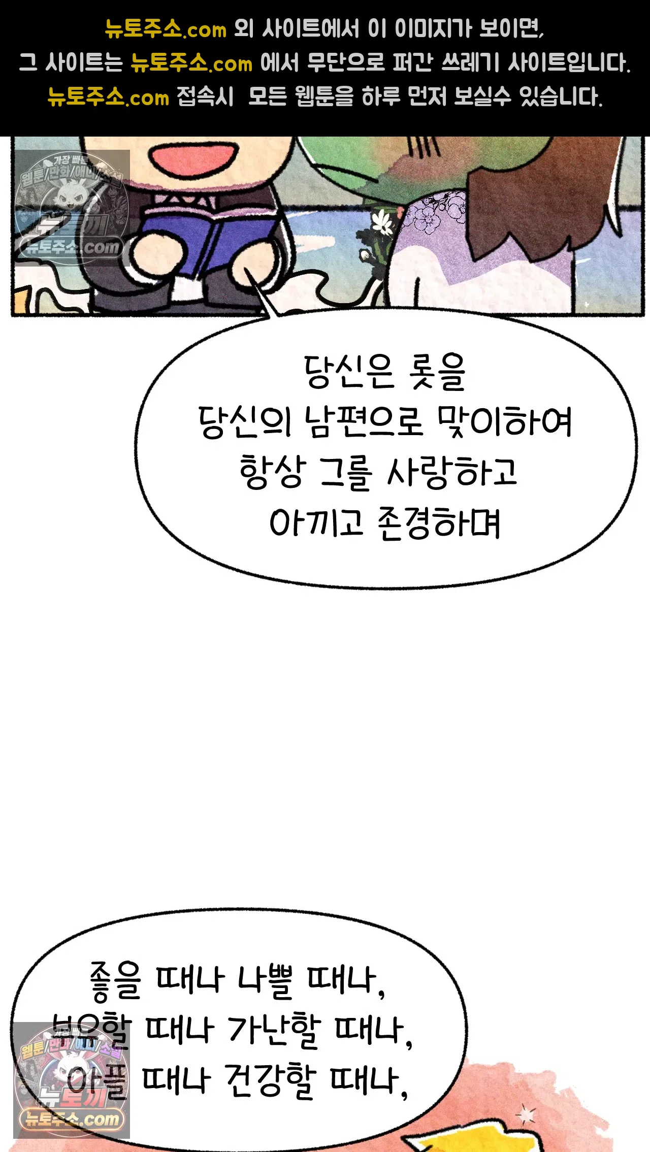 국제결혼 절대로 하지 마라 우리의 두 번째 결혼식 12