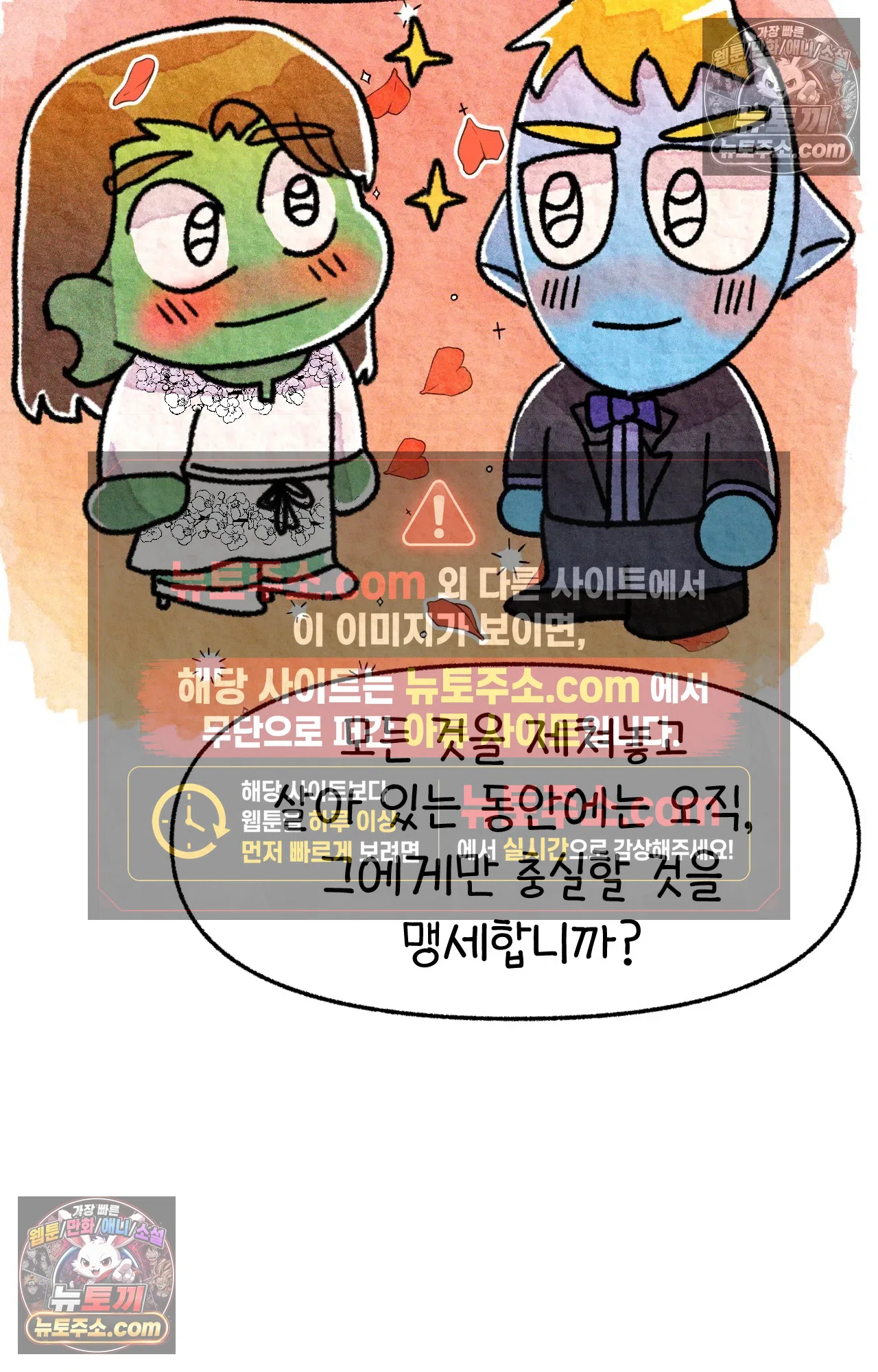 국제결혼 절대로 하지 마라 우리의 두 번째 결혼식 13