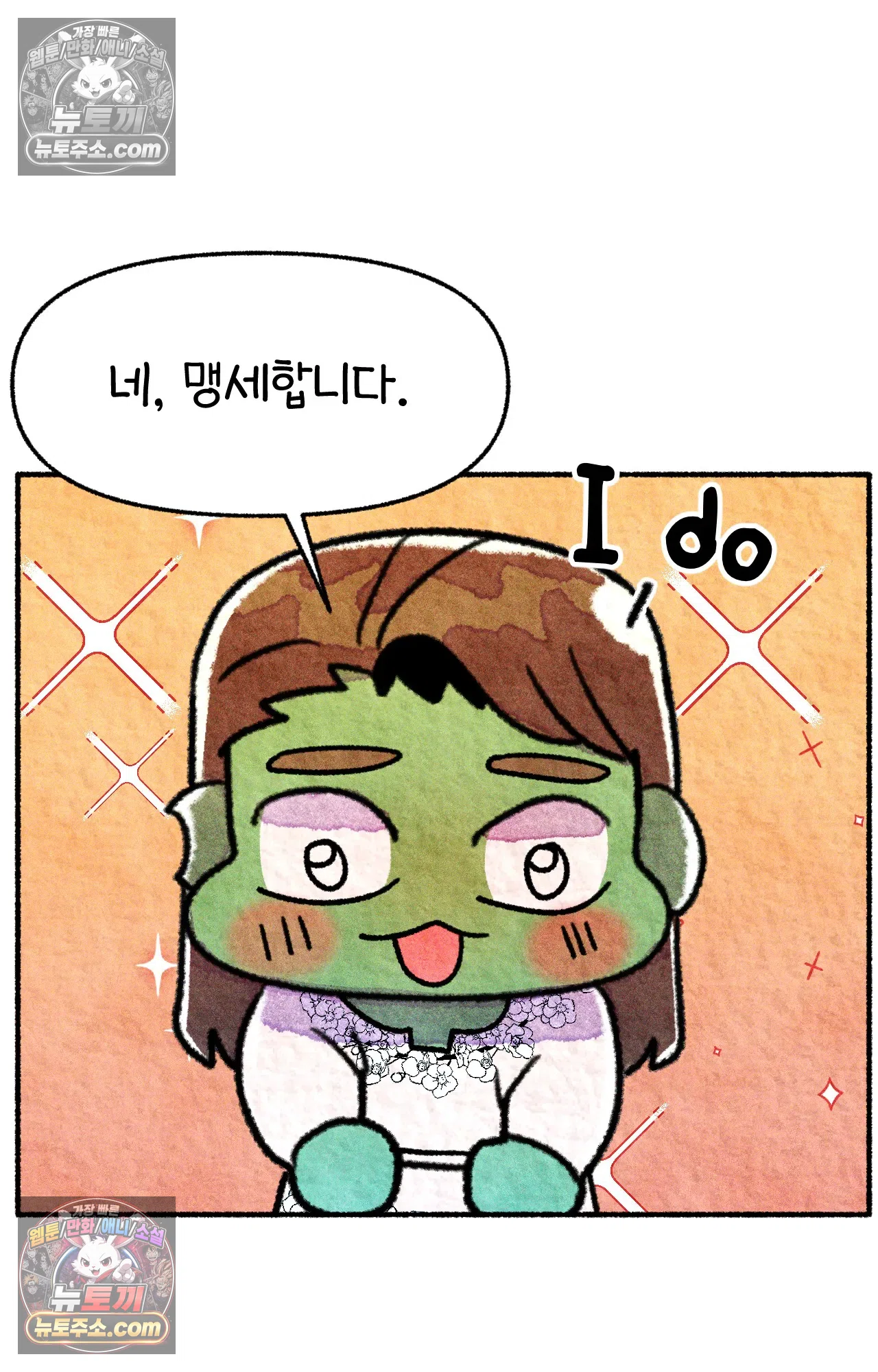 국제결혼 절대로 하지 마라 우리의 두 번째 결혼식 14