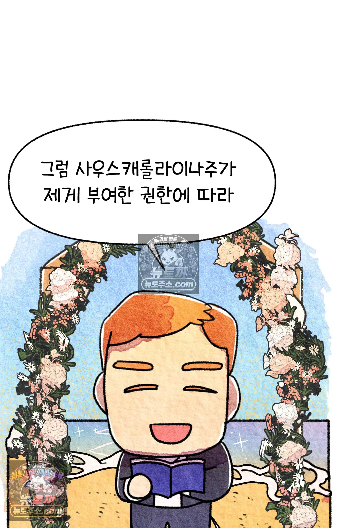 국제결혼 절대로 하지 마라 우리의 두 번째 결혼식 15