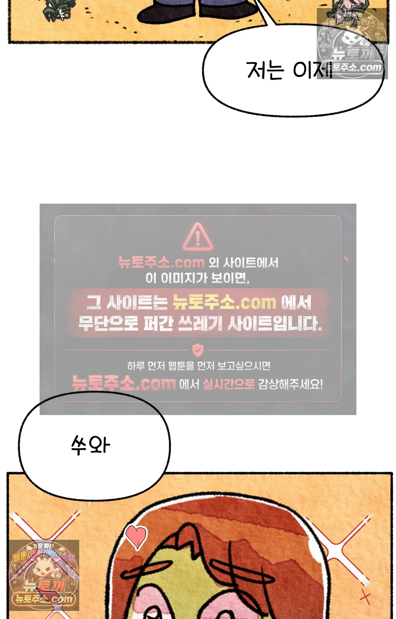 국제결혼 절대로 하지 마라 우리의 두 번째 결혼식 16