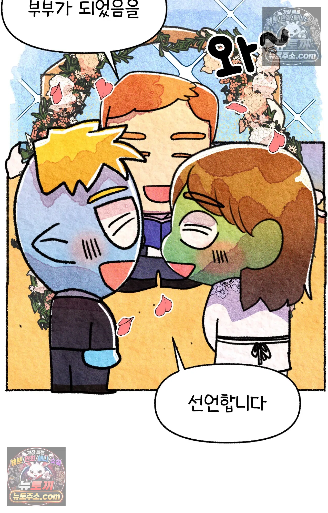 국제결혼 절대로 하지 마라 우리의 두 번째 결혼식 19