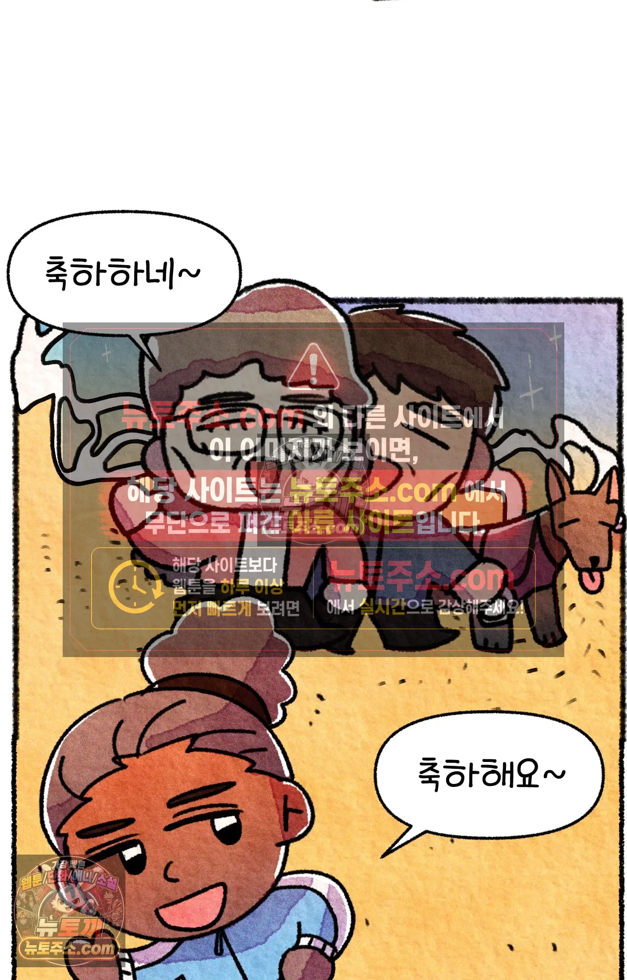 국제결혼 절대로 하지 마라 우리의 두 번째 결혼식 21
