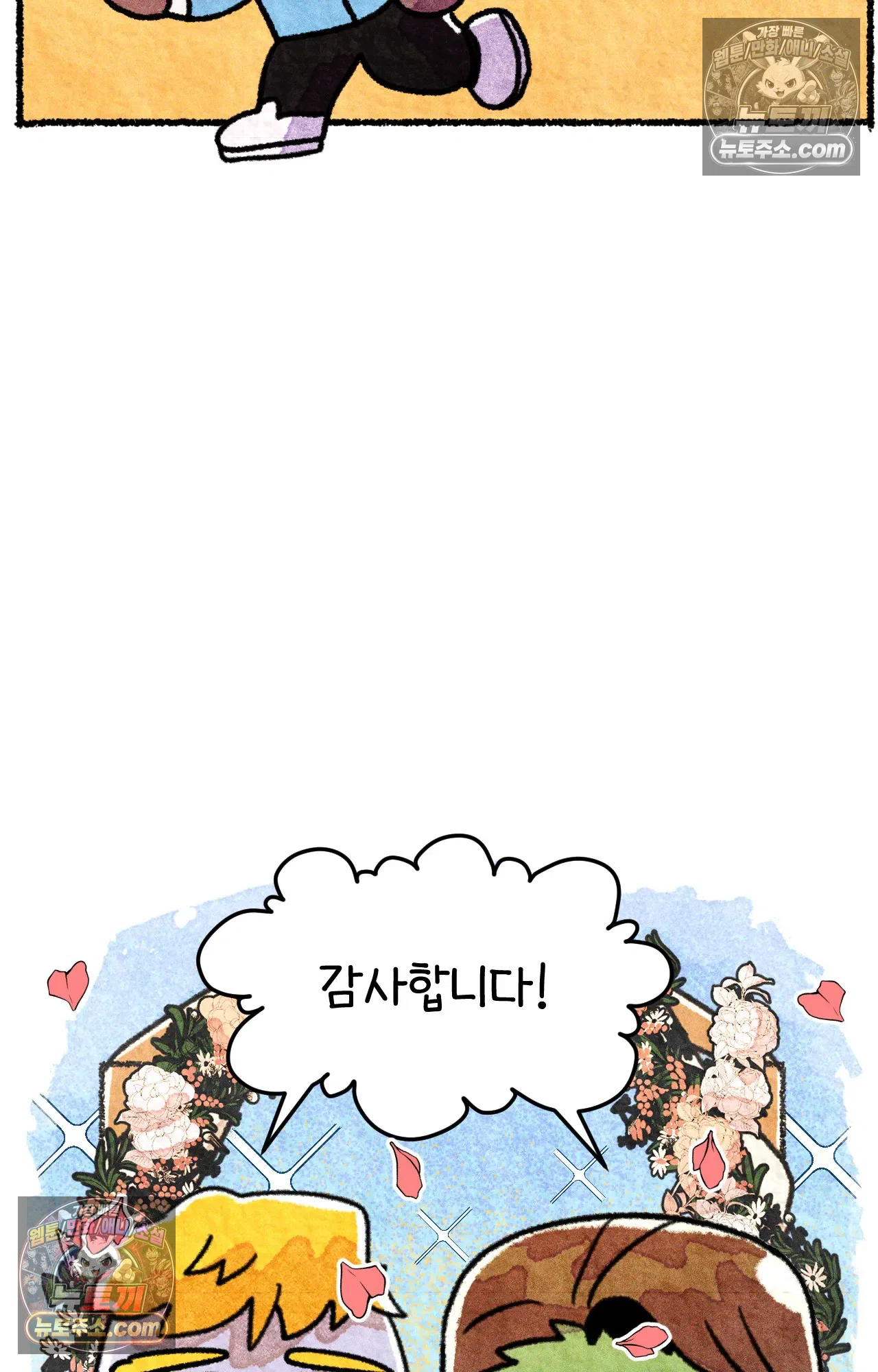 국제결혼 절대로 하지 마라 우리의 두 번째 결혼식 22