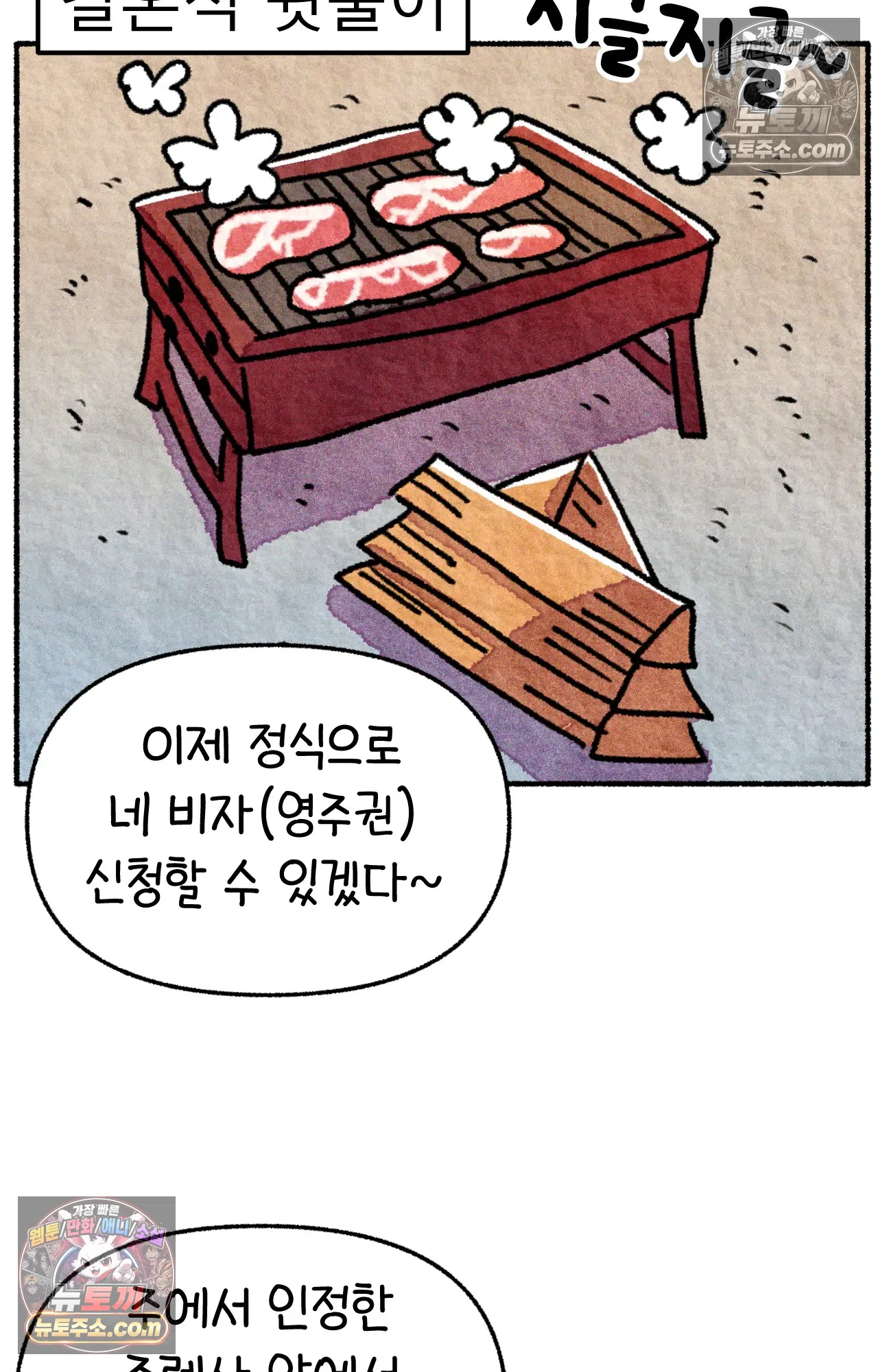 국제결혼 절대로 하지 마라 우리의 두 번째 결혼식 24