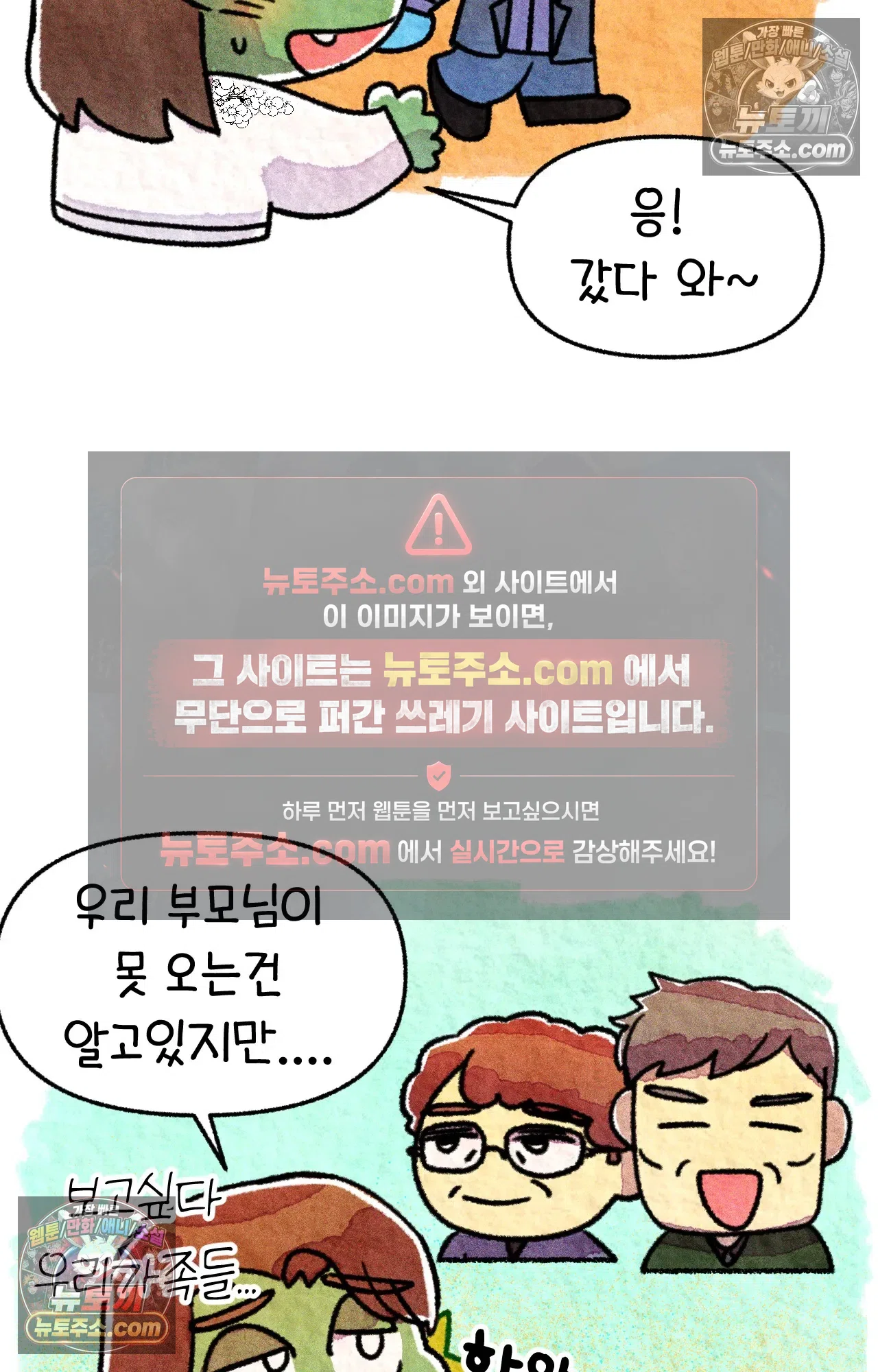 국제결혼 절대로 하지 마라 우리의 두 번째 결혼식 28