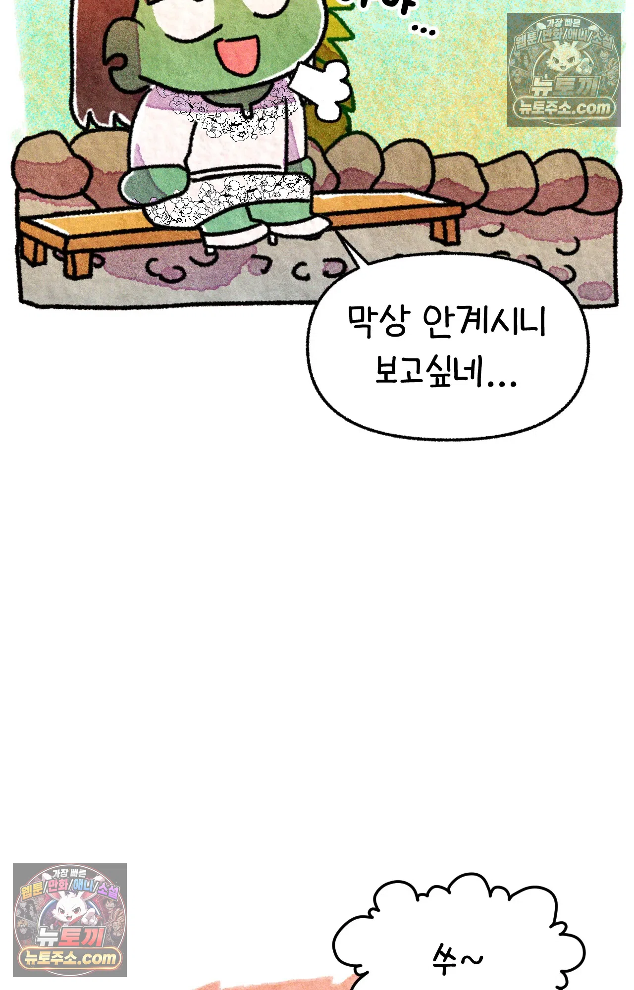 국제결혼 절대로 하지 마라 우리의 두 번째 결혼식 29