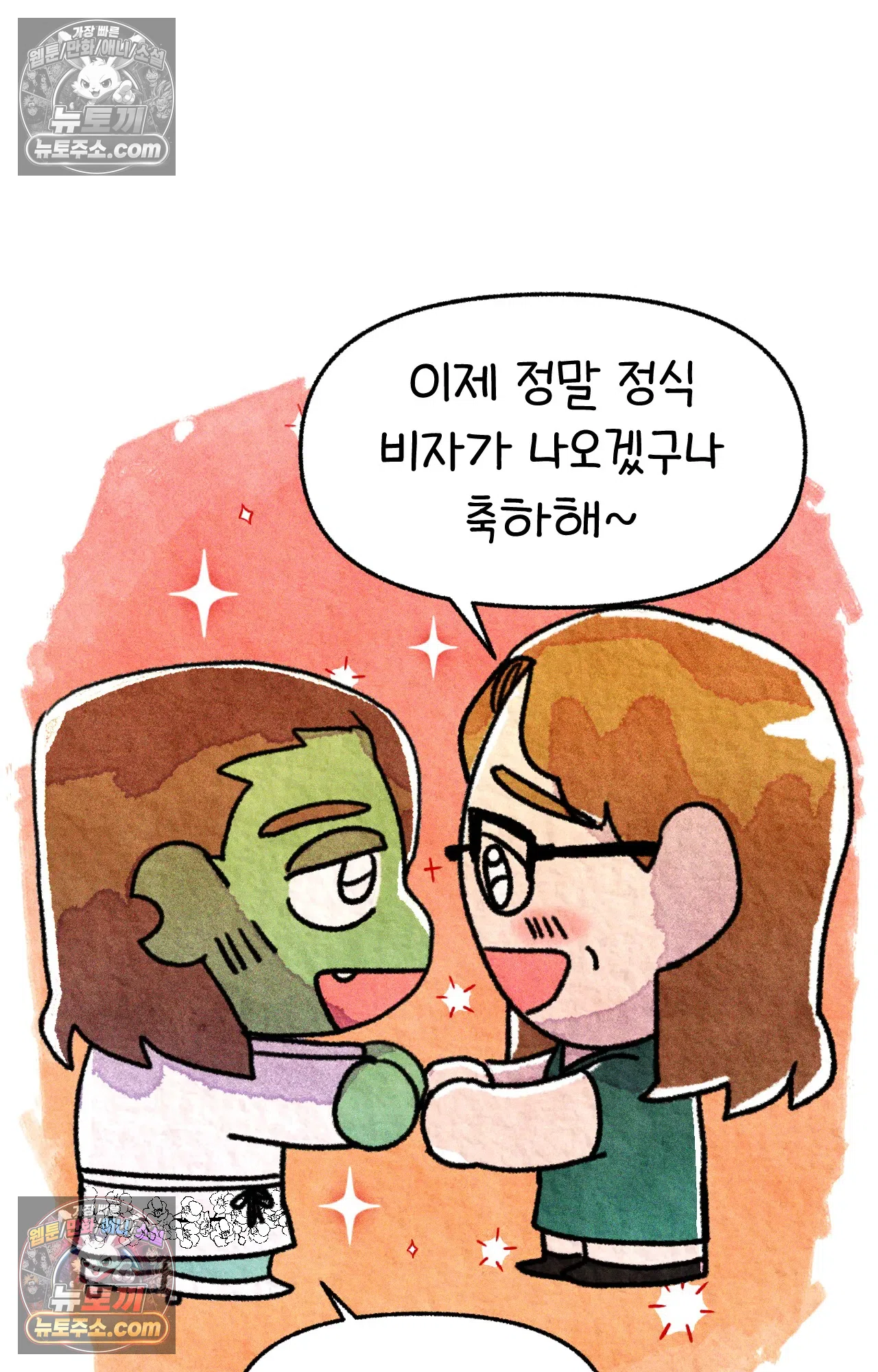 국제결혼 절대로 하지 마라 우리의 두 번째 결혼식 31