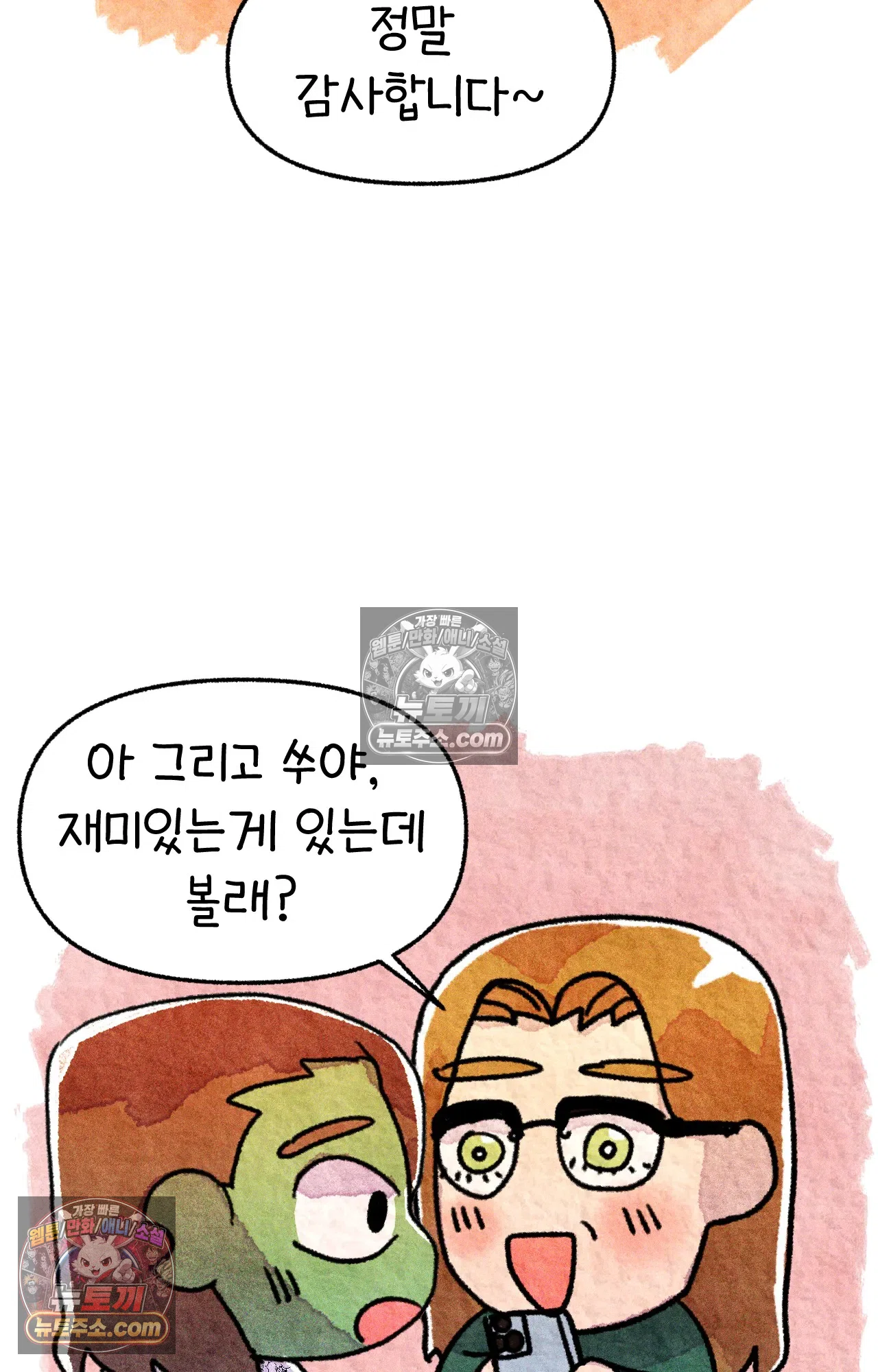 국제결혼 절대로 하지 마라 우리의 두 번째 결혼식 32