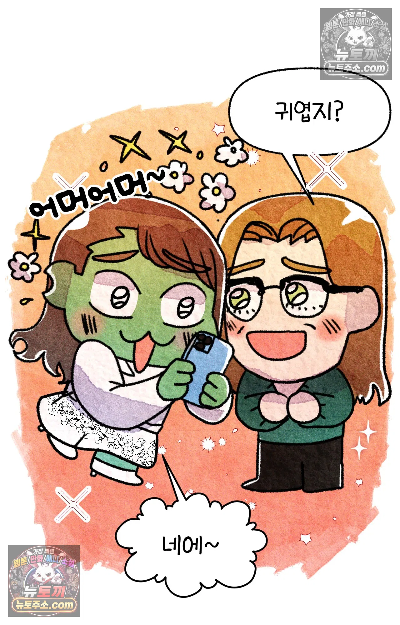 국제결혼 절대로 하지 마라 우리의 두 번째 결혼식 35