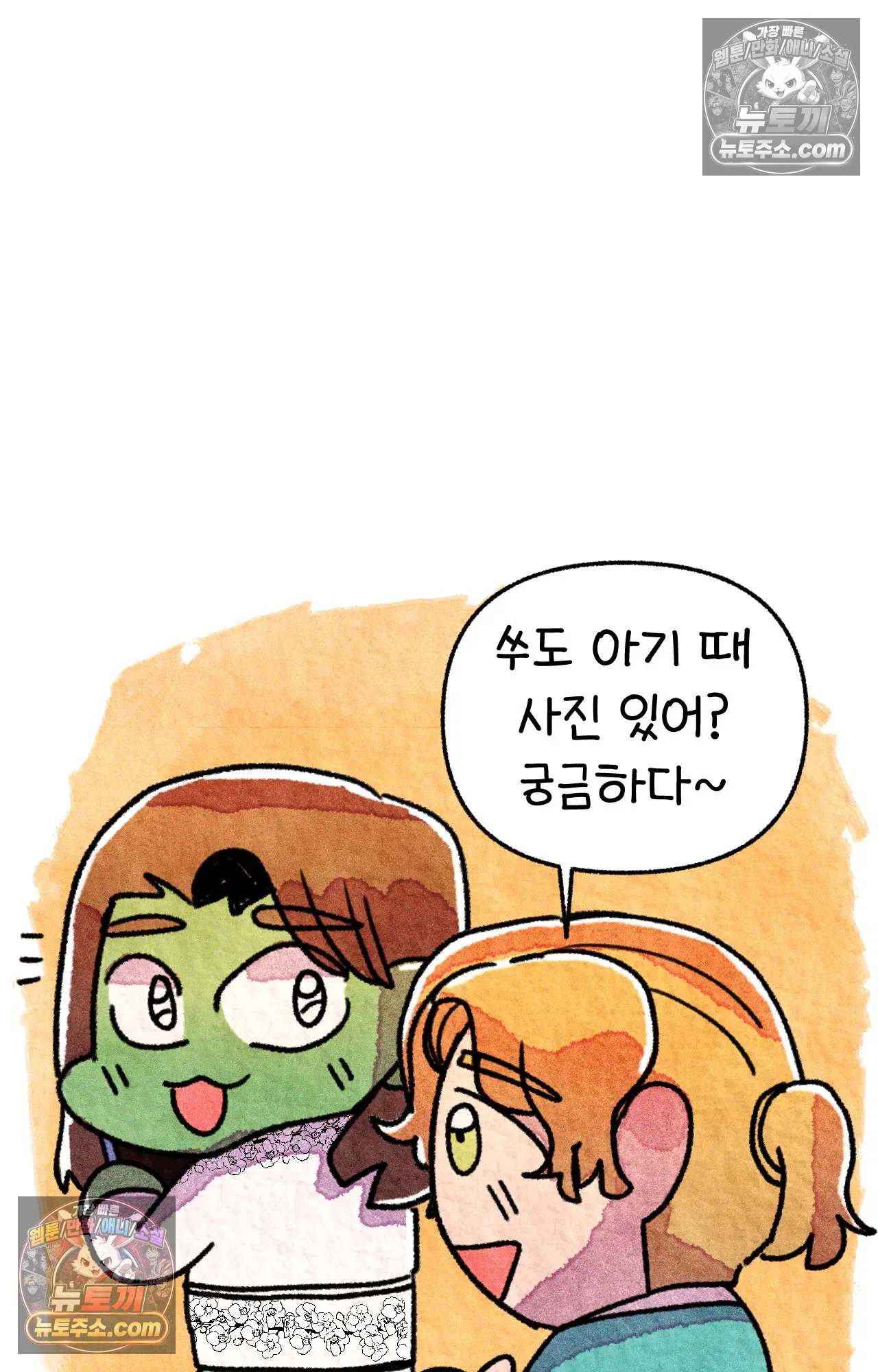 국제결혼 절대로 하지 마라 우리의 두 번째 결혼식 36