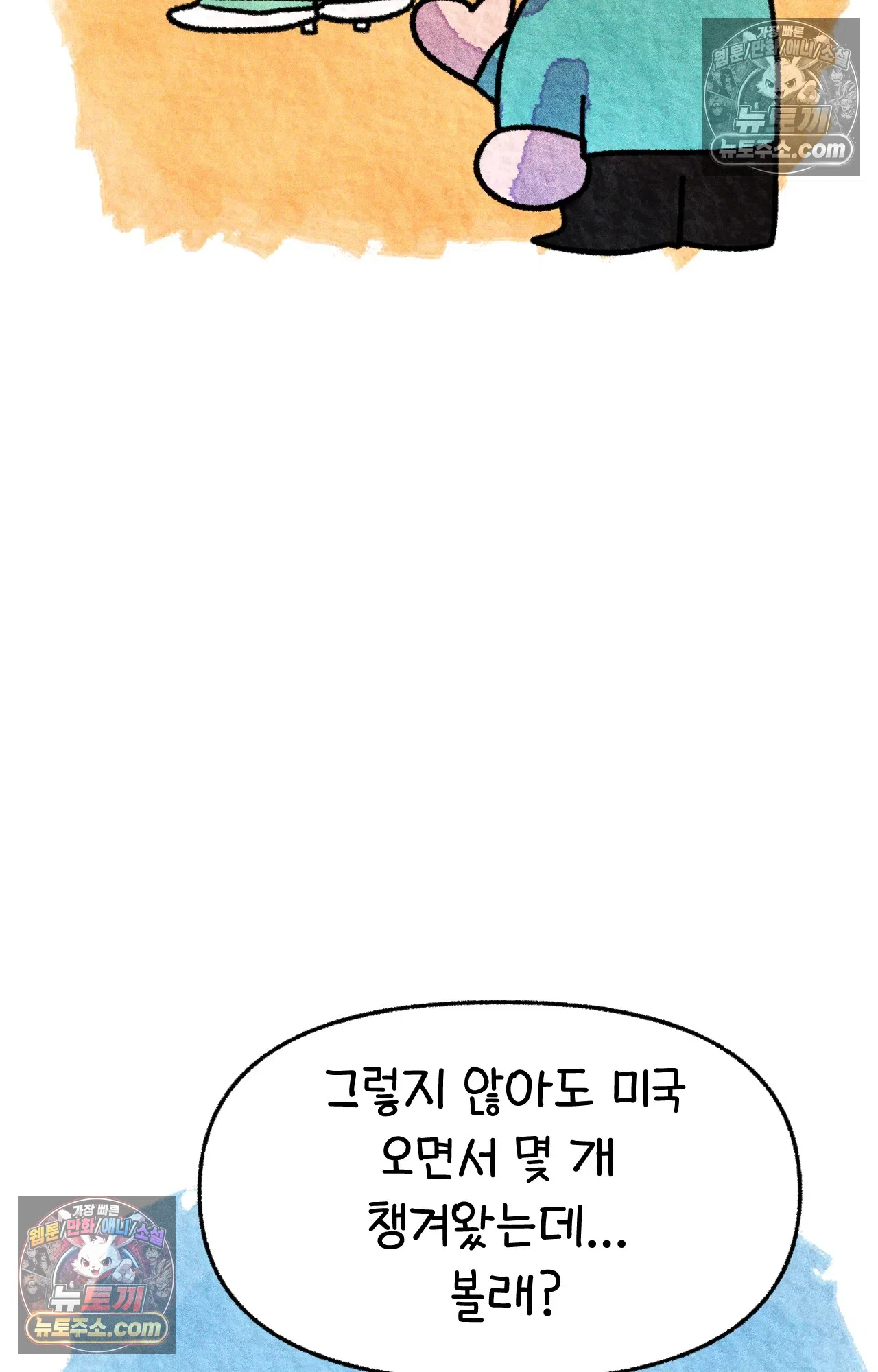 국제결혼 절대로 하지 마라 우리의 두 번째 결혼식 37