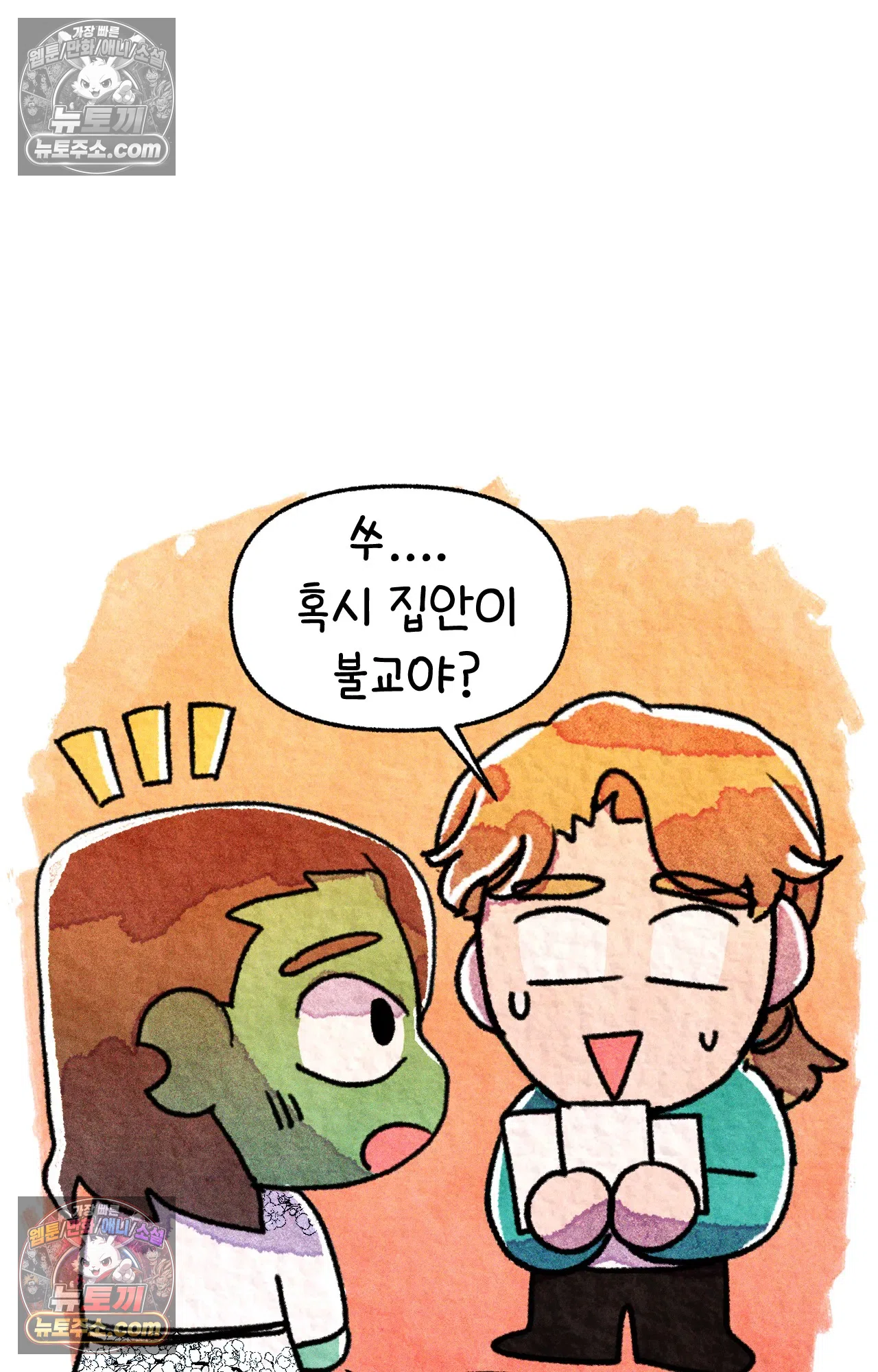 국제결혼 절대로 하지 마라 우리의 두 번째 결혼식 40