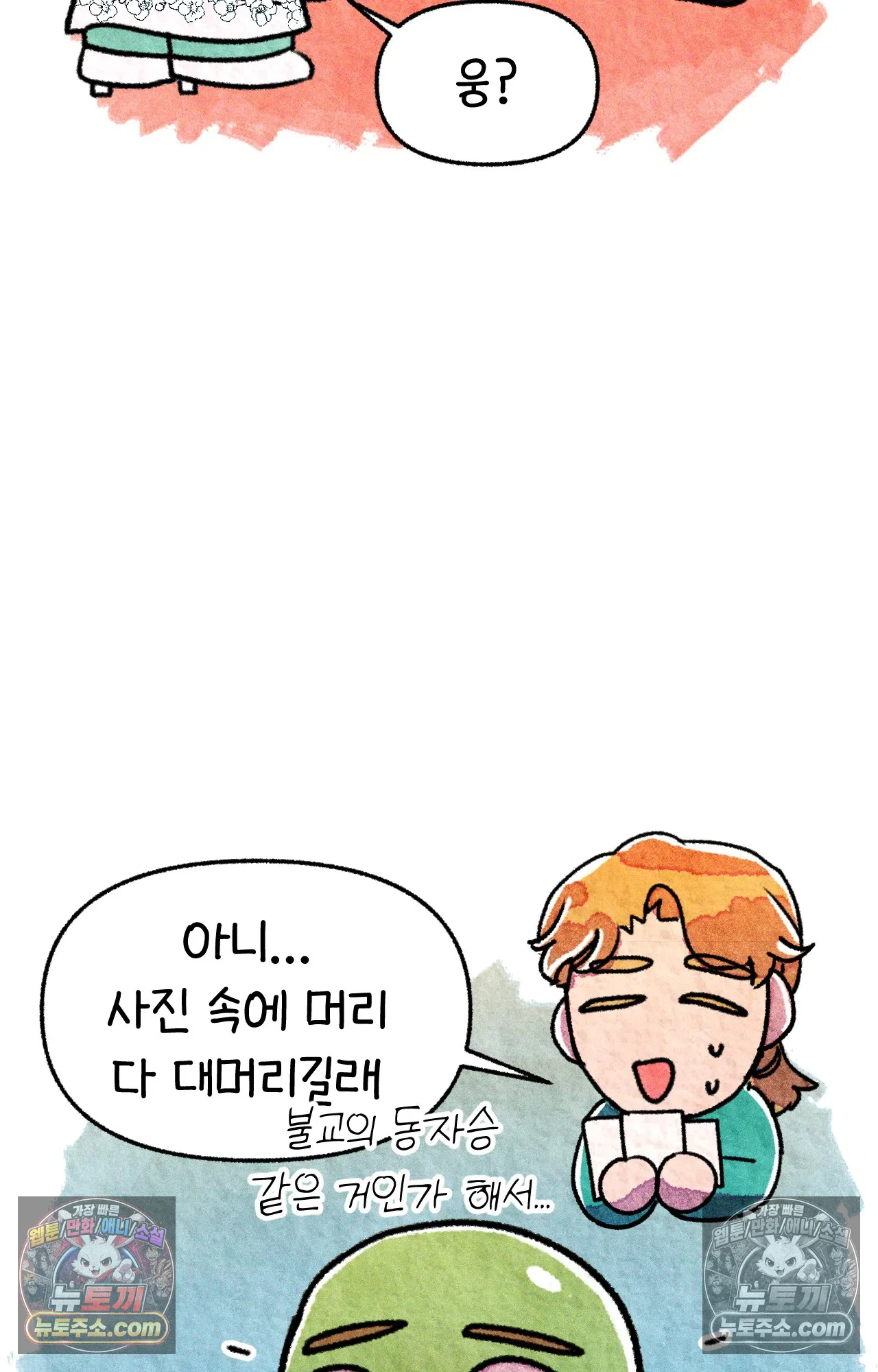 국제결혼 절대로 하지 마라 우리의 두 번째 결혼식 41