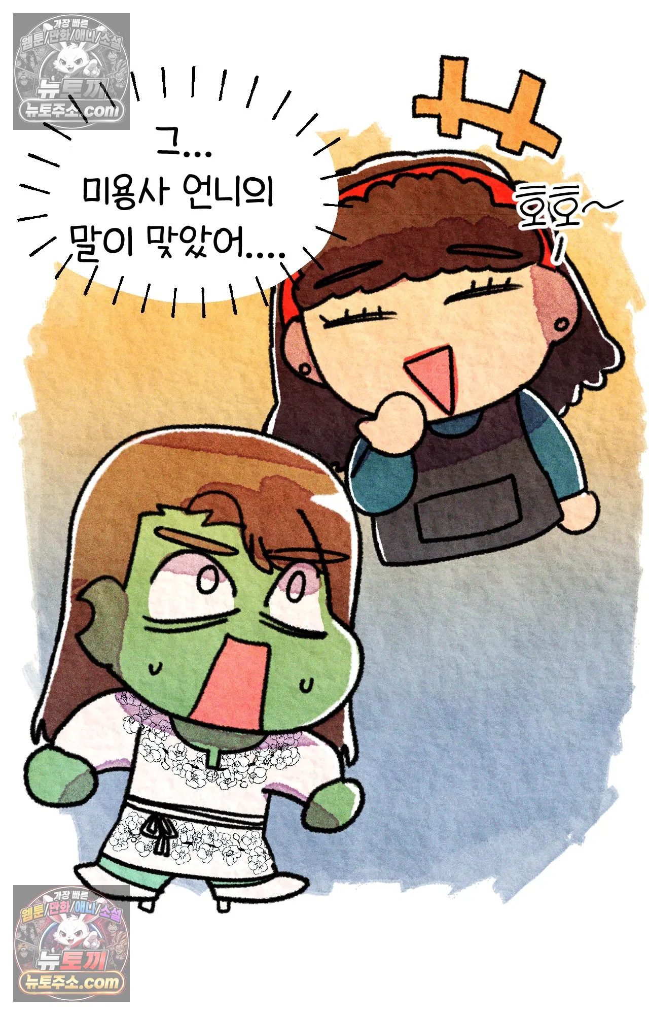 국제결혼 절대로 하지 마라 우리의 두 번째 결혼식 44