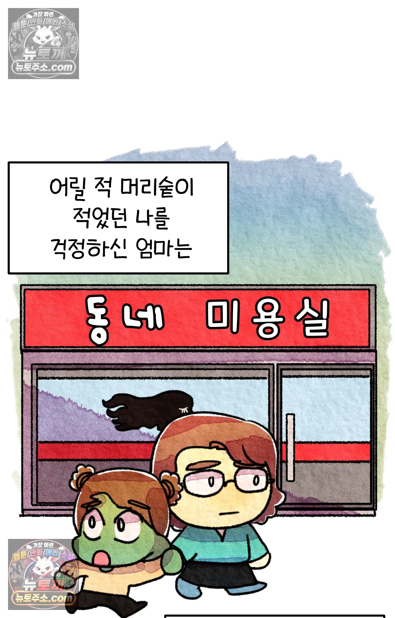 국제결혼 절대로 하지 마라 우리의 두 번째 결혼식 45