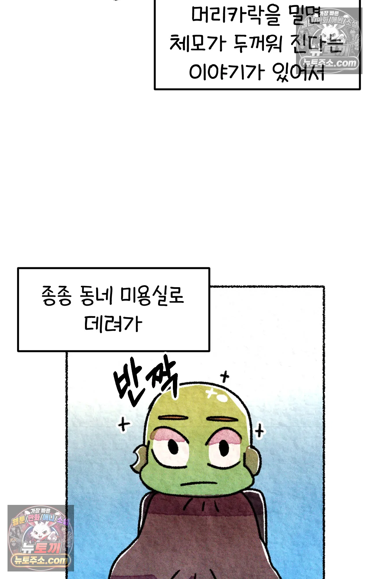 국제결혼 절대로 하지 마라 우리의 두 번째 결혼식 46