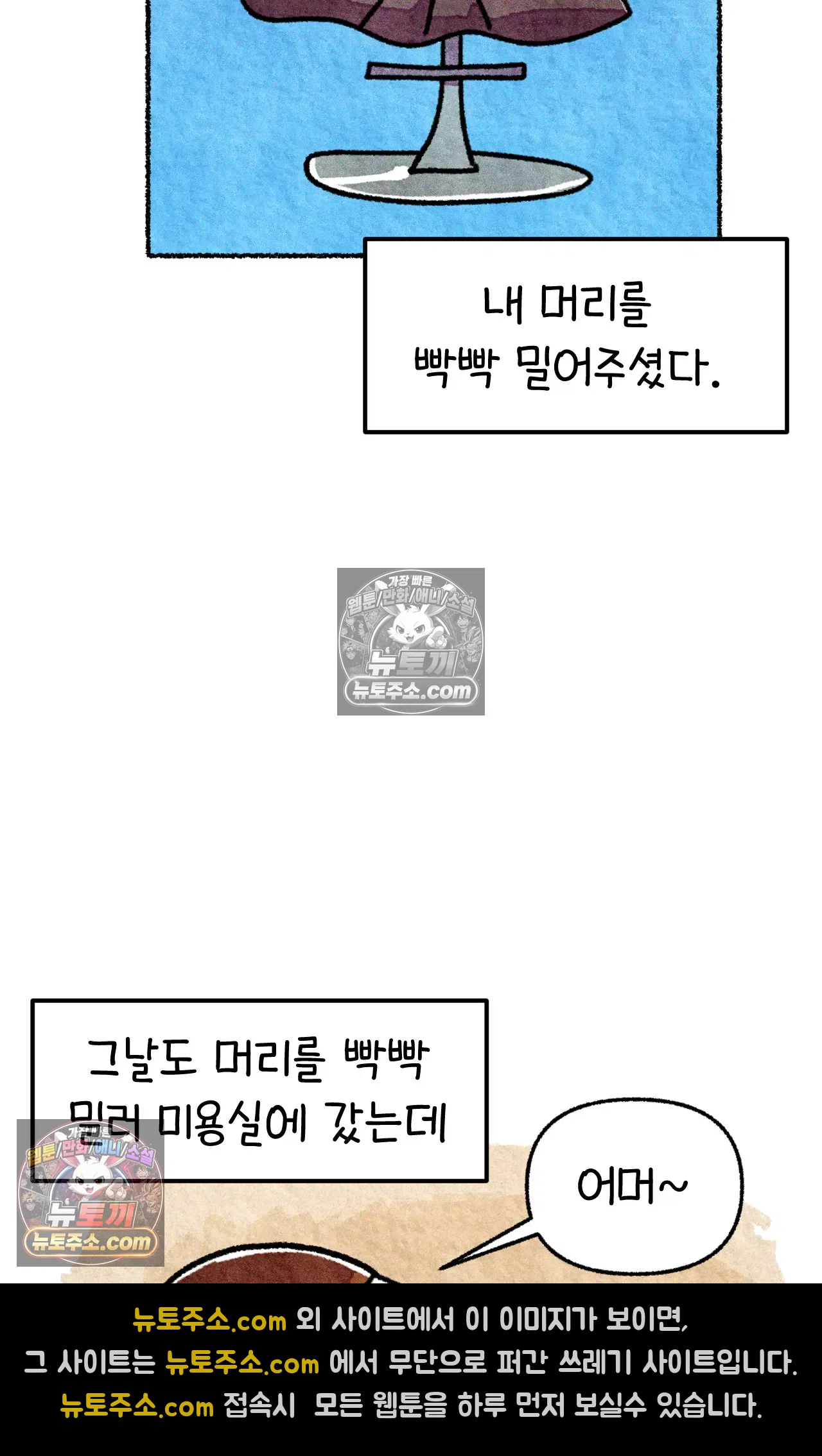 국제결혼 절대로 하지 마라 우리의 두 번째 결혼식 47