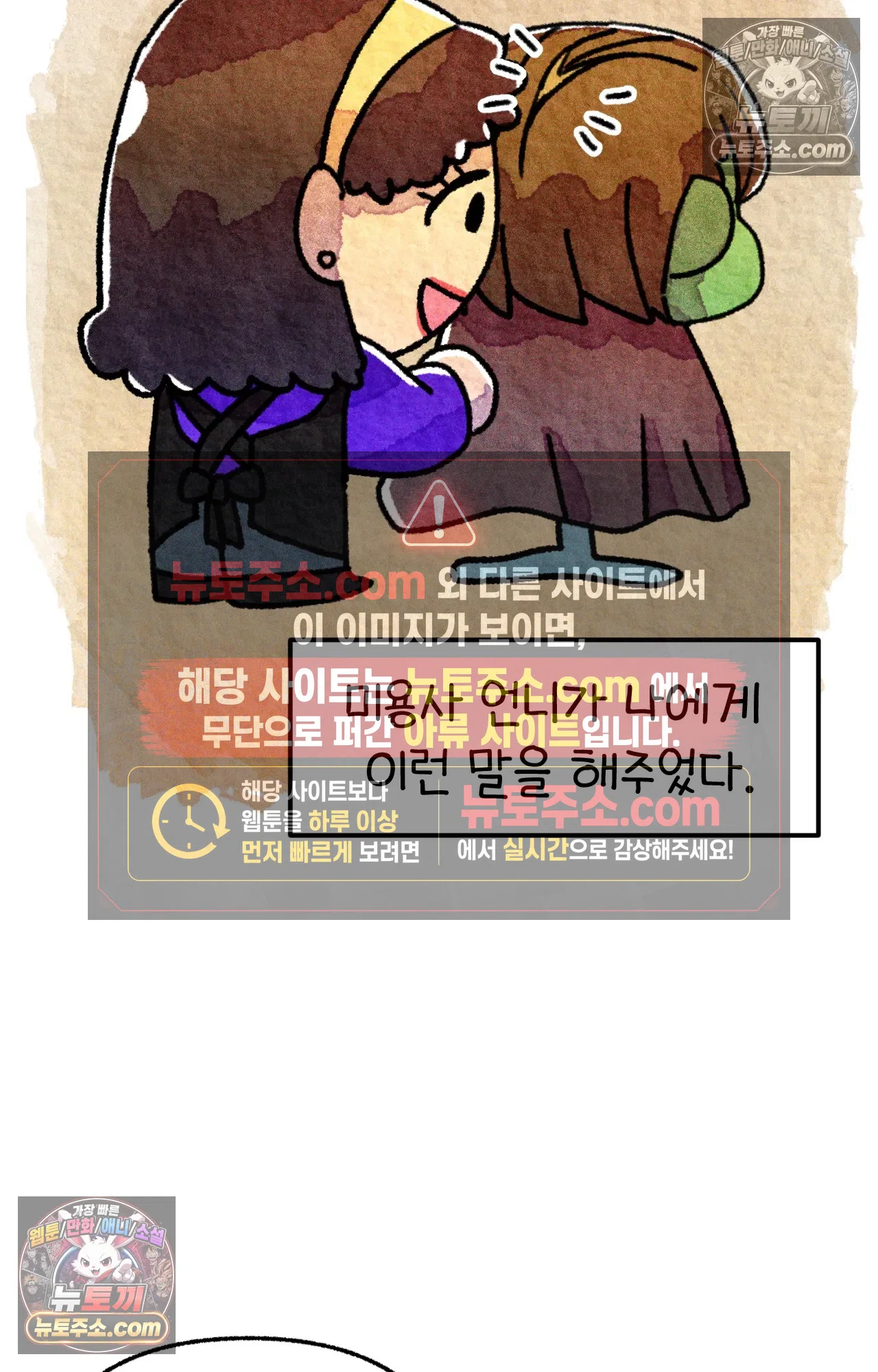 국제결혼 절대로 하지 마라 우리의 두 번째 결혼식 48