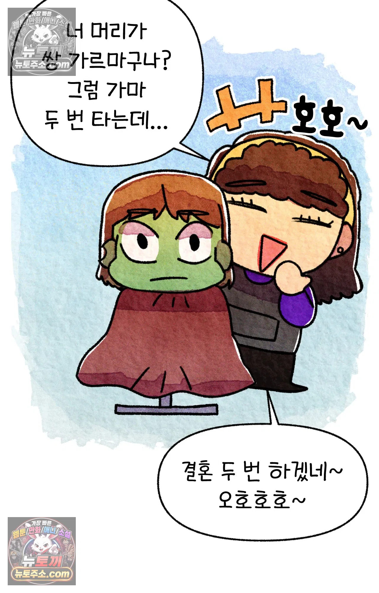 국제결혼 절대로 하지 마라 우리의 두 번째 결혼식 49