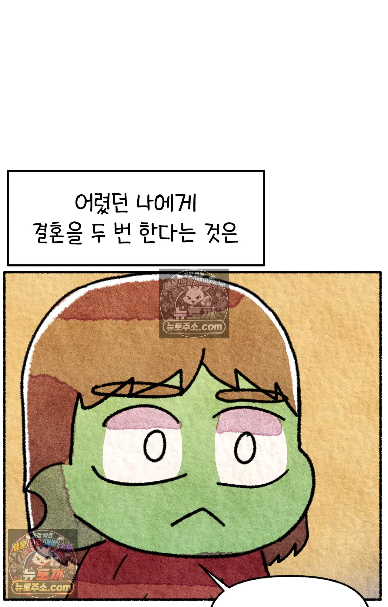 국제결혼 절대로 하지 마라 우리의 두 번째 결혼식 50