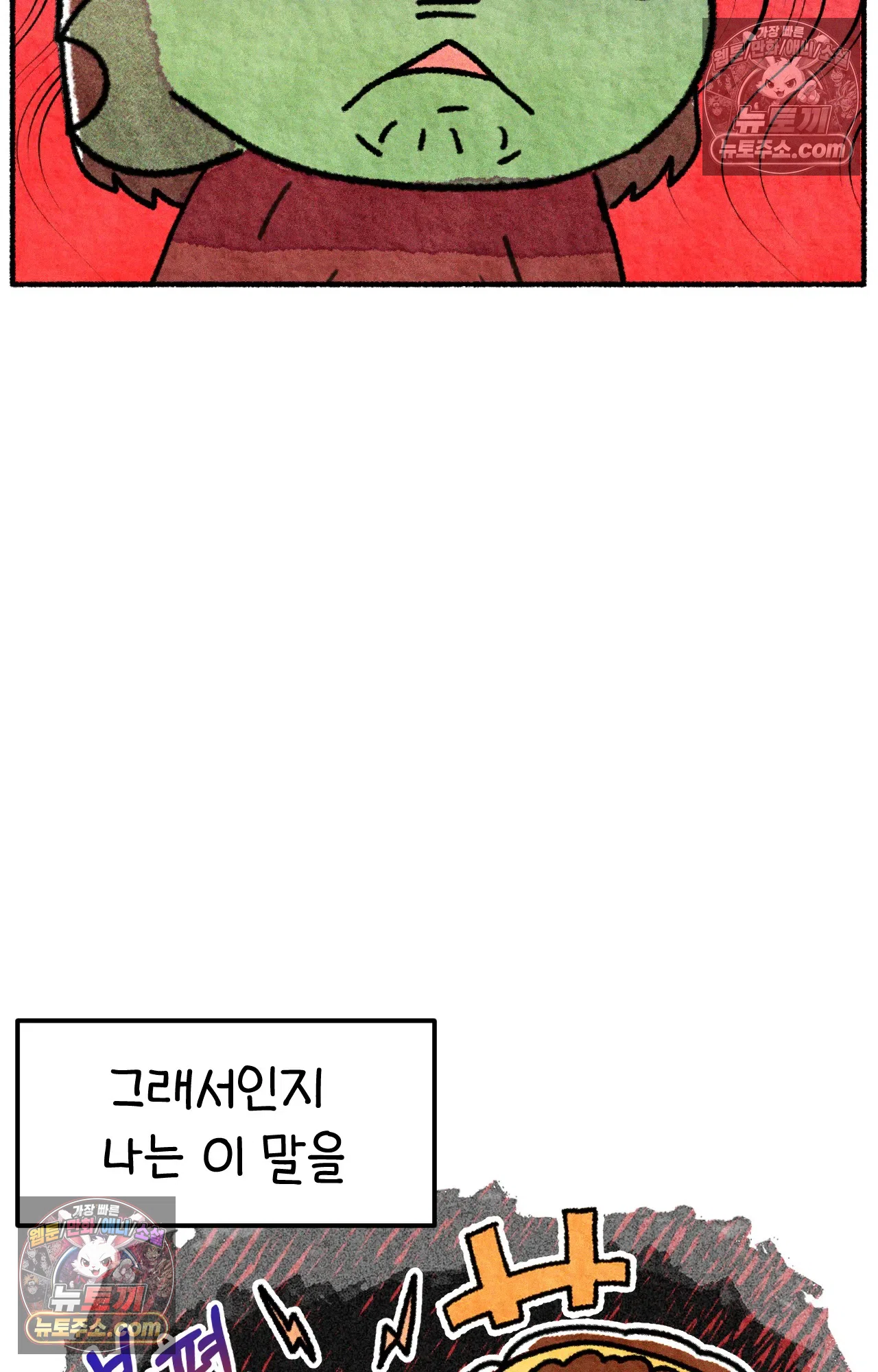 국제결혼 절대로 하지 마라 우리의 두 번째 결혼식 52