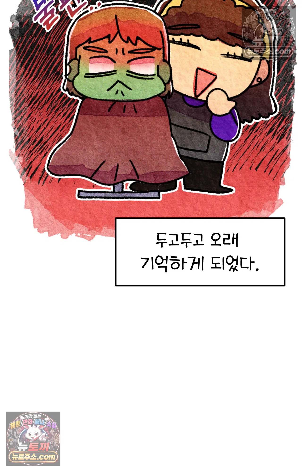 국제결혼 절대로 하지 마라 우리의 두 번째 결혼식 53