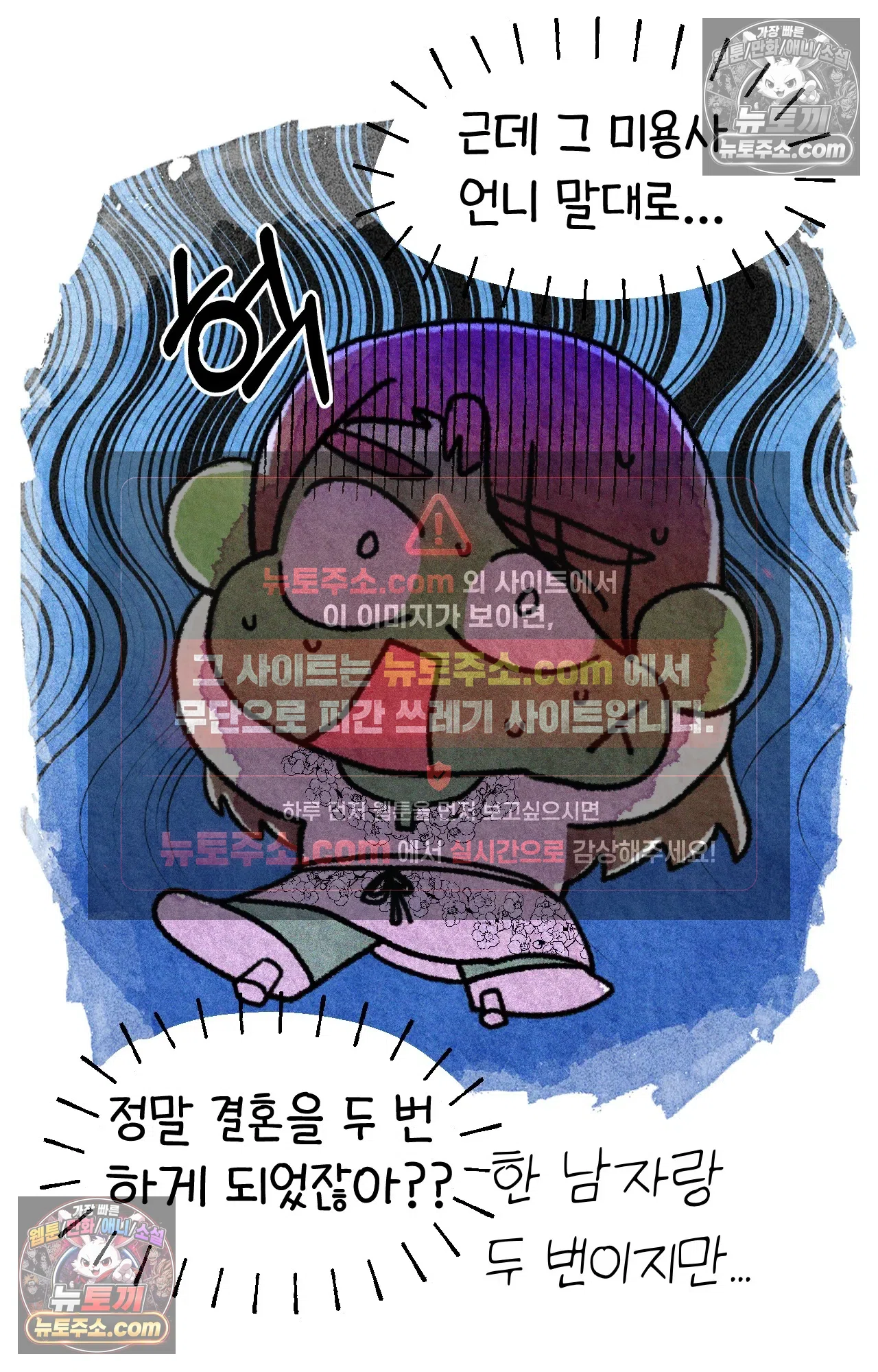 국제결혼 절대로 하지 마라 우리의 두 번째 결혼식 54