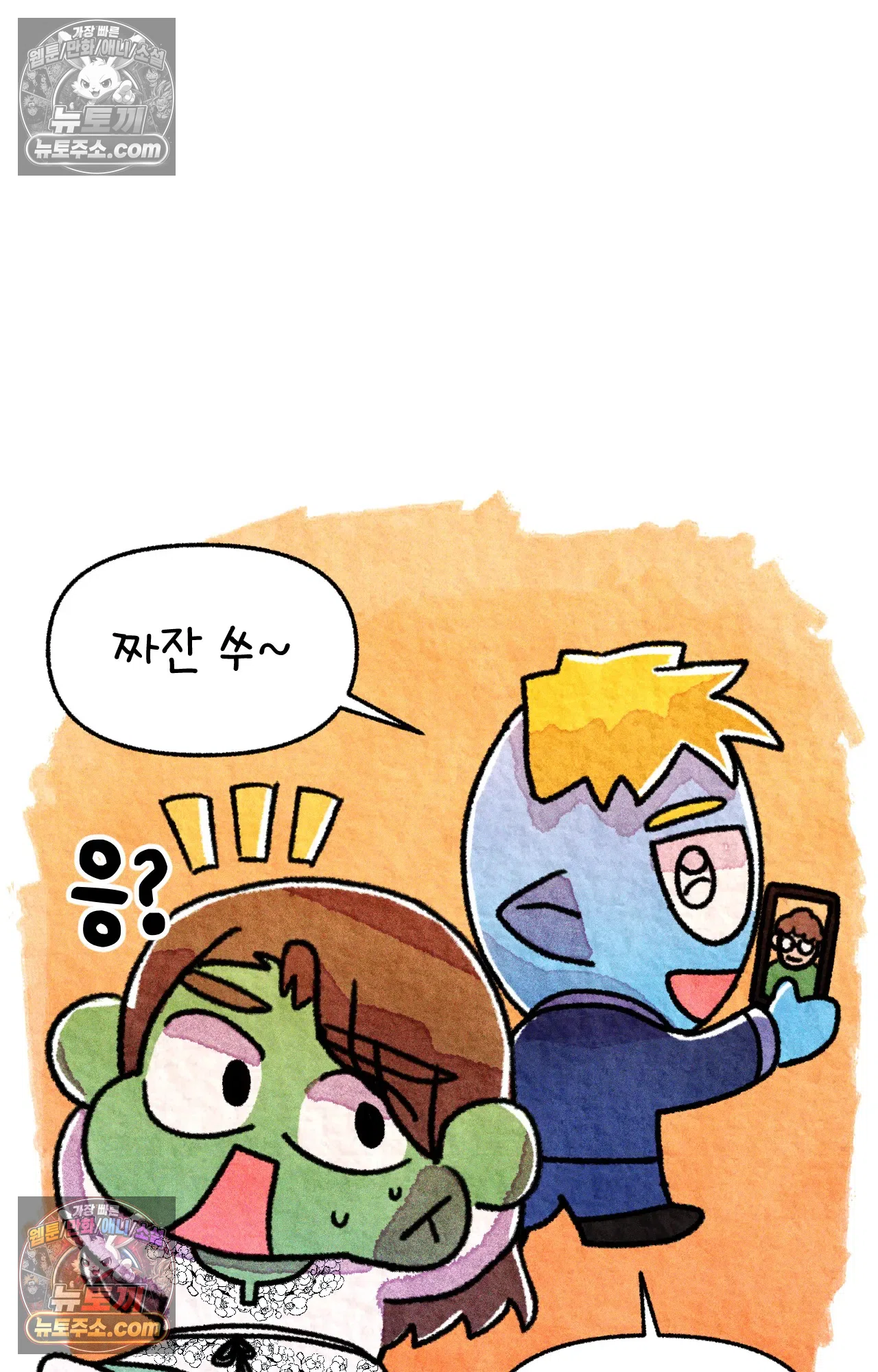 국제결혼 절대로 하지 마라 우리의 두 번째 결혼식 55