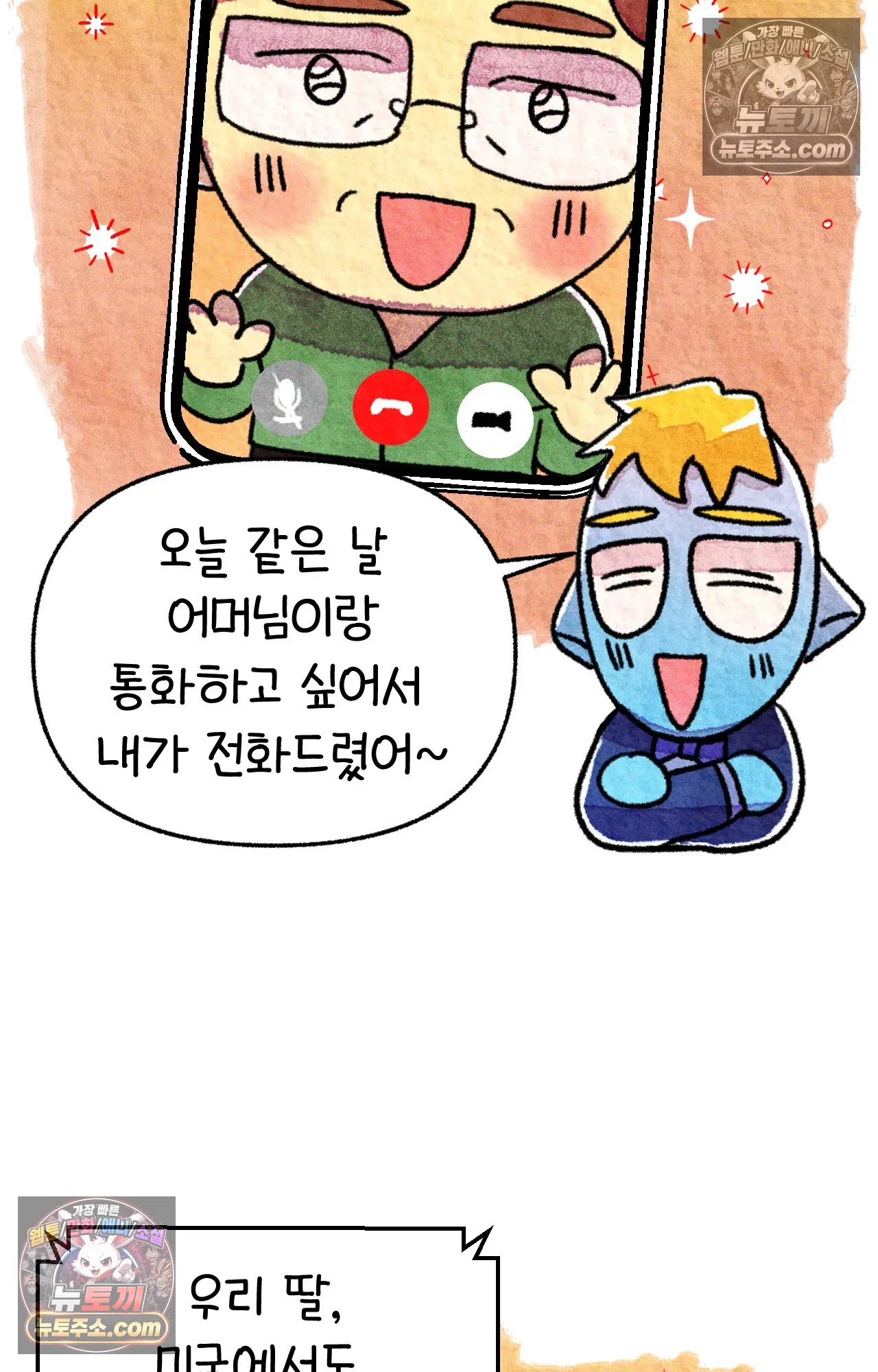 국제결혼 절대로 하지 마라 우리의 두 번째 결혼식 57