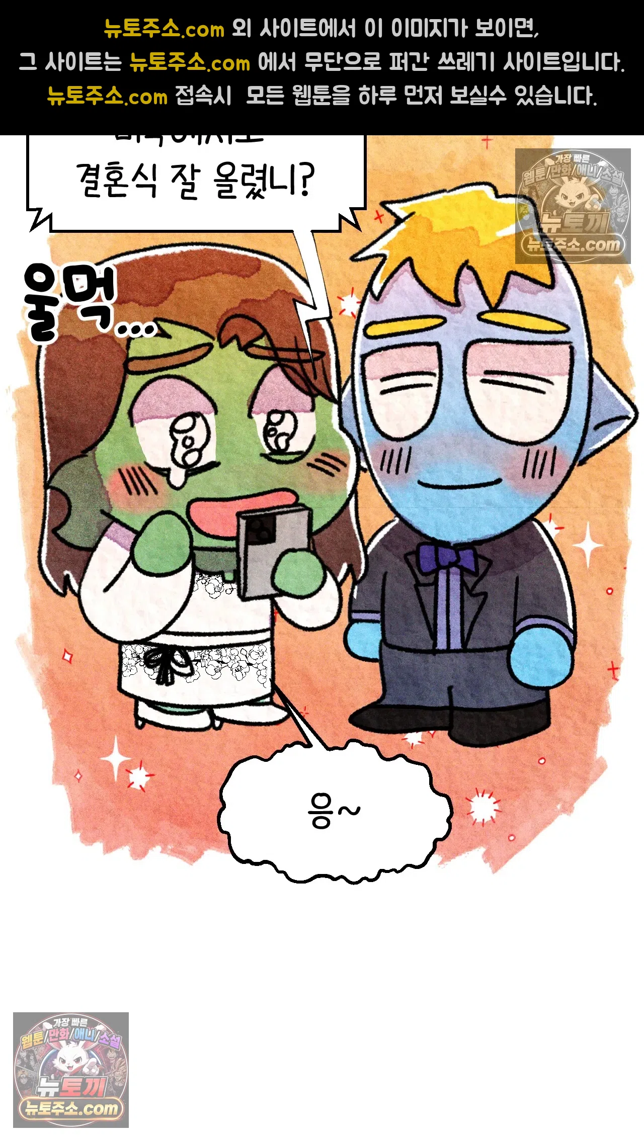 국제결혼 절대로 하지 마라 우리의 두 번째 결혼식 58