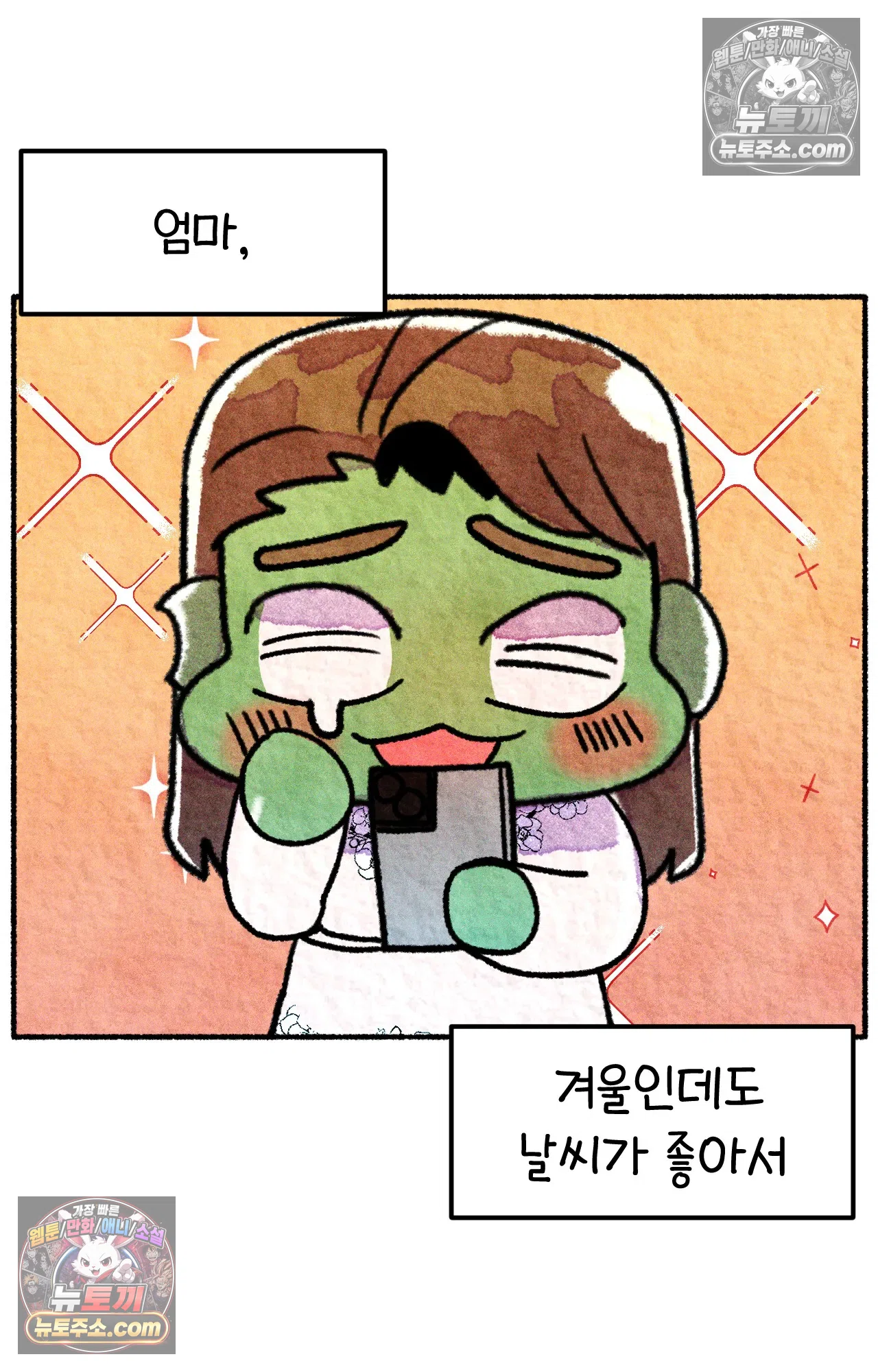 국제결혼 절대로 하지 마라 우리의 두 번째 결혼식 59