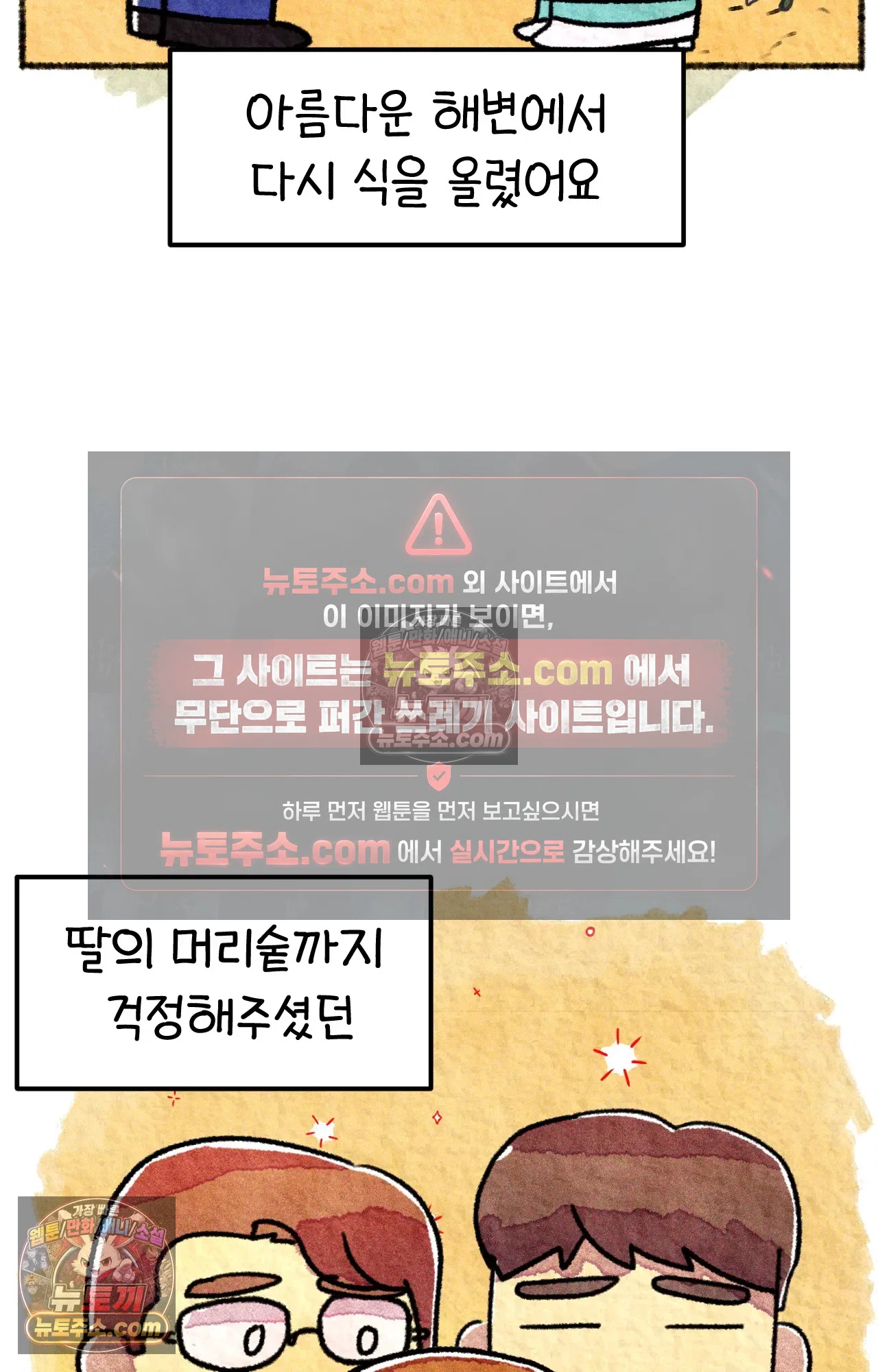 국제결혼 절대로 하지 마라 우리의 두 번째 결혼식 61