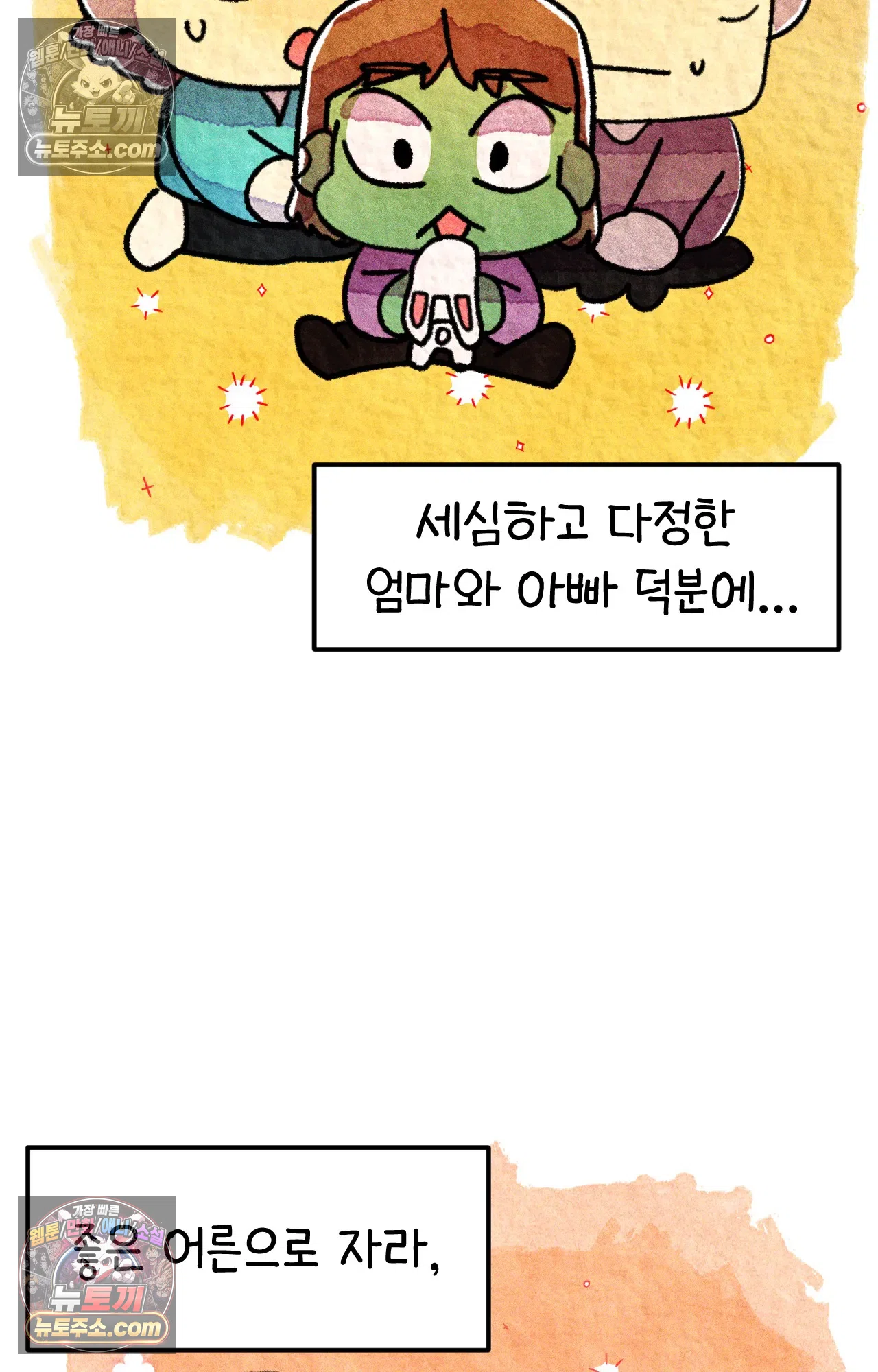 국제결혼 절대로 하지 마라 우리의 두 번째 결혼식 62
