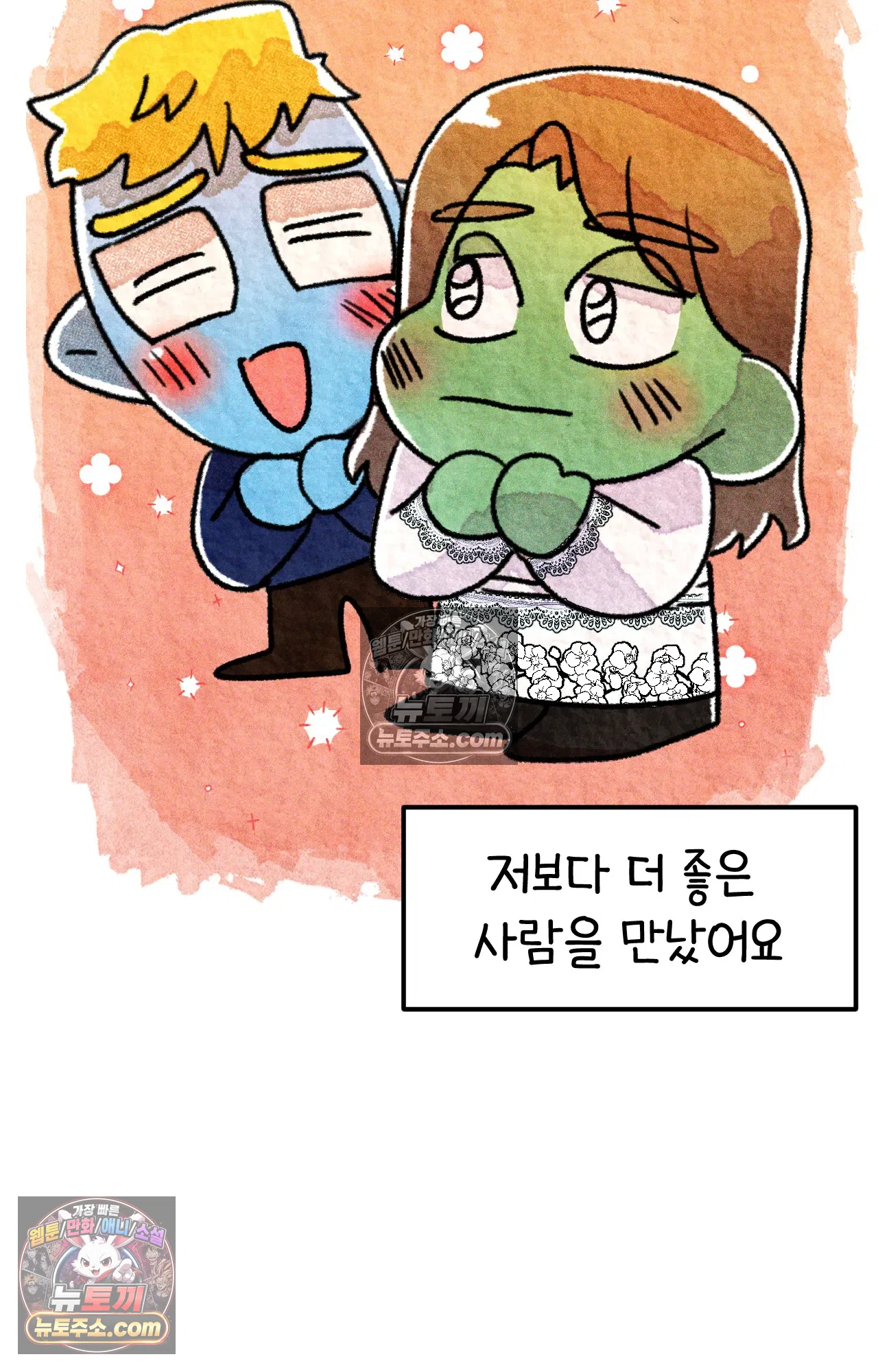 국제결혼 절대로 하지 마라 우리의 두 번째 결혼식 63