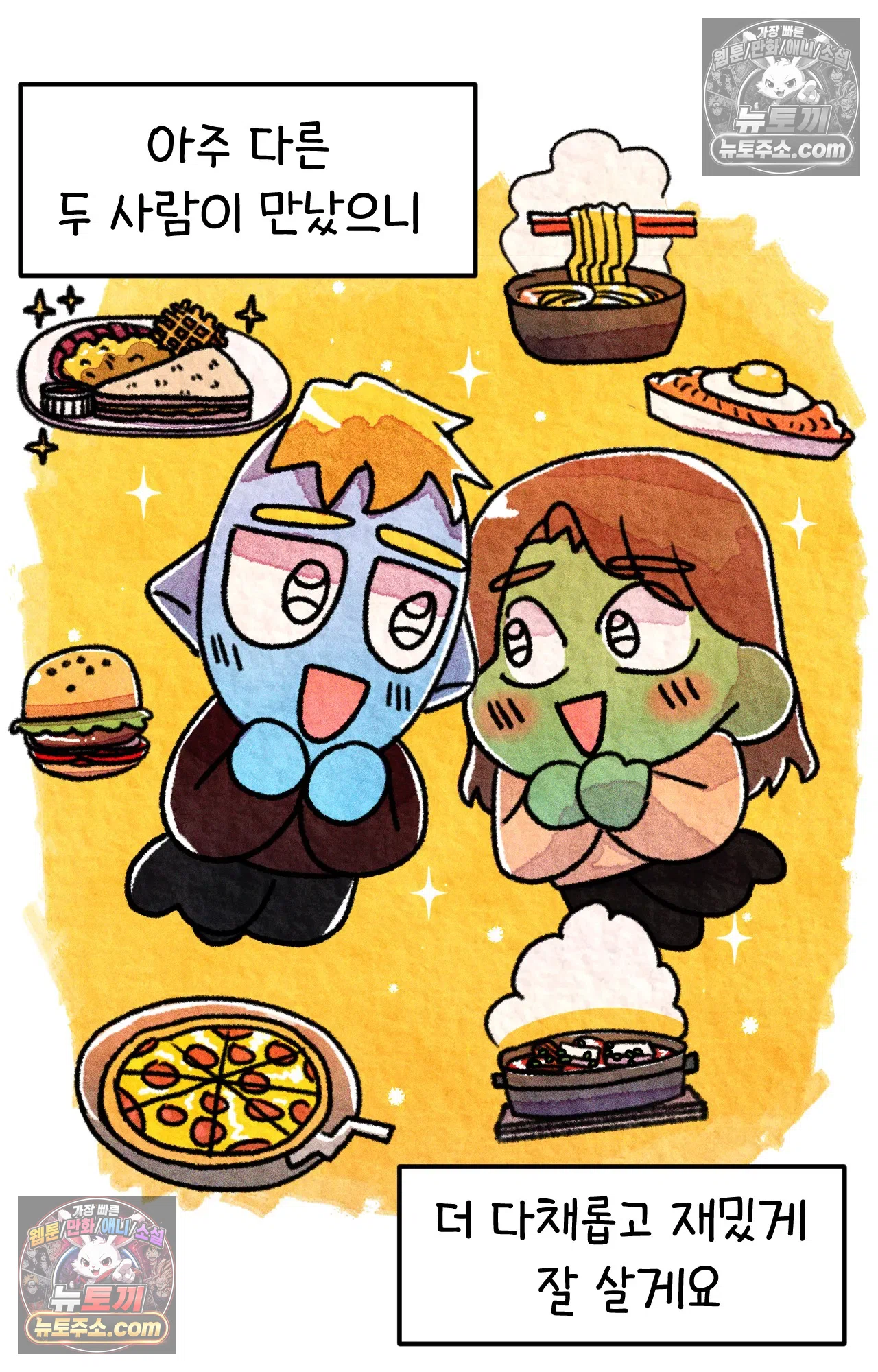 국제결혼 절대로 하지 마라 우리의 두 번째 결혼식 64