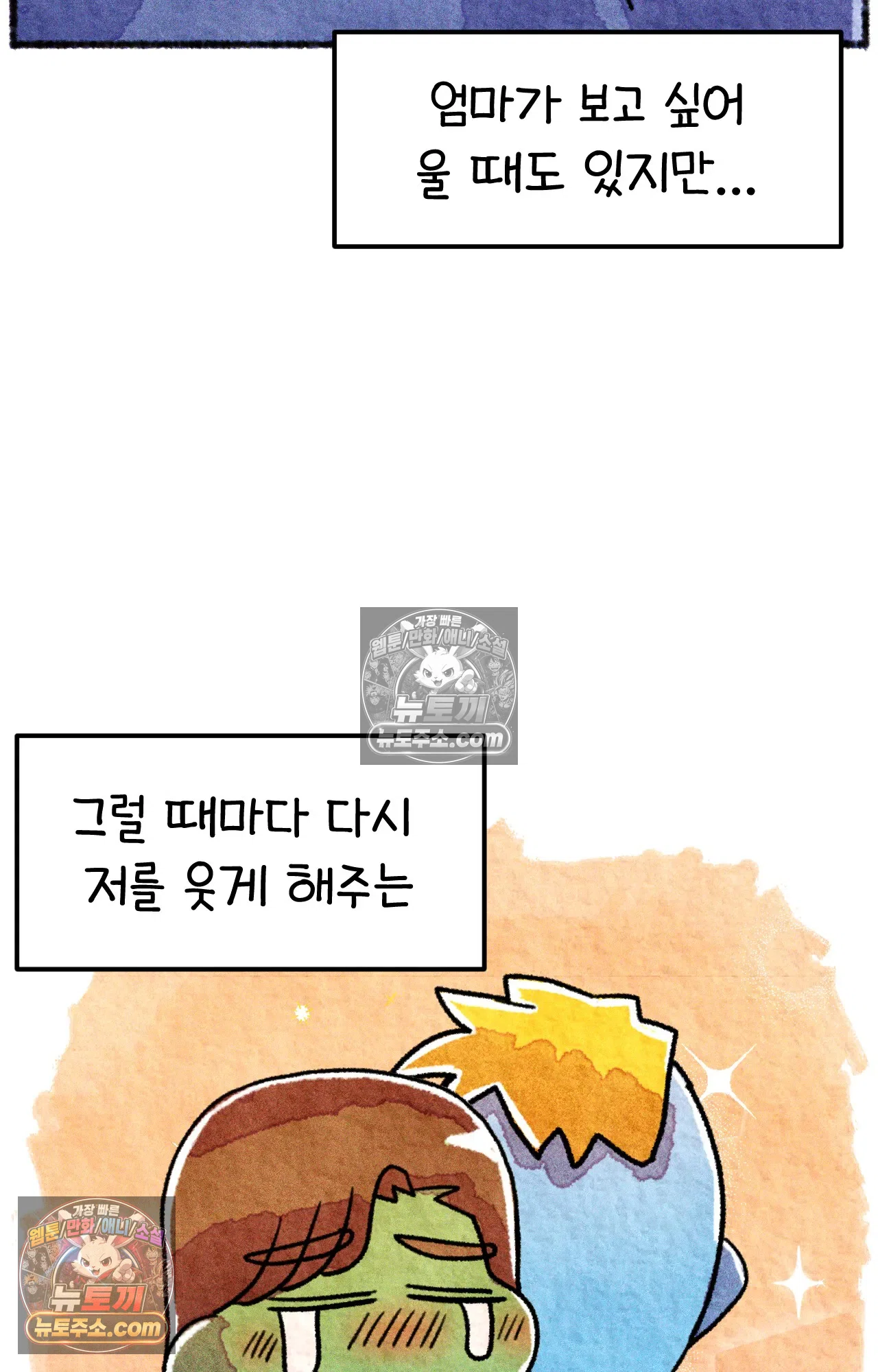 국제결혼 절대로 하지 마라 우리의 두 번째 결혼식 66