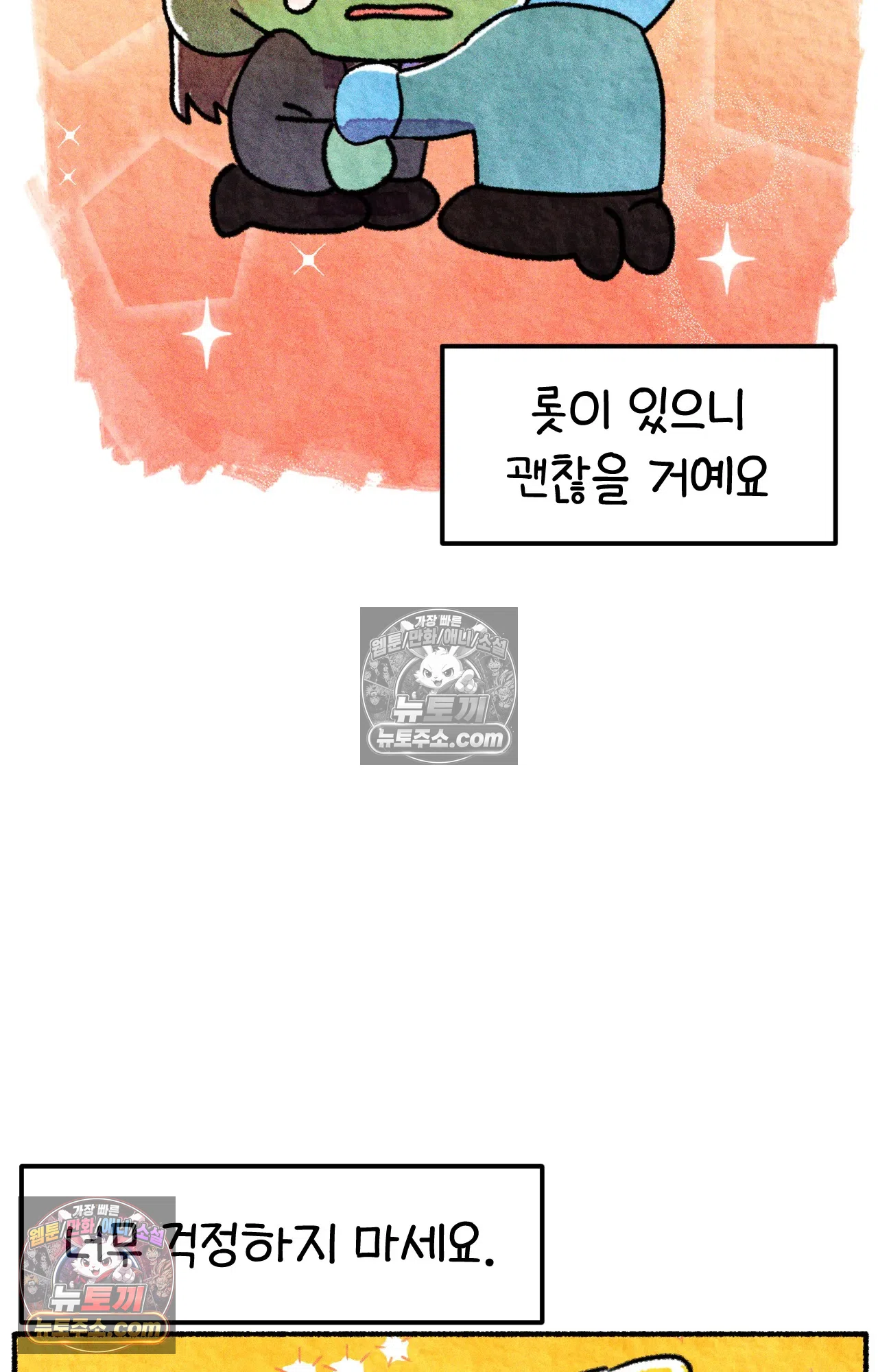 국제결혼 절대로 하지 마라 우리의 두 번째 결혼식 67