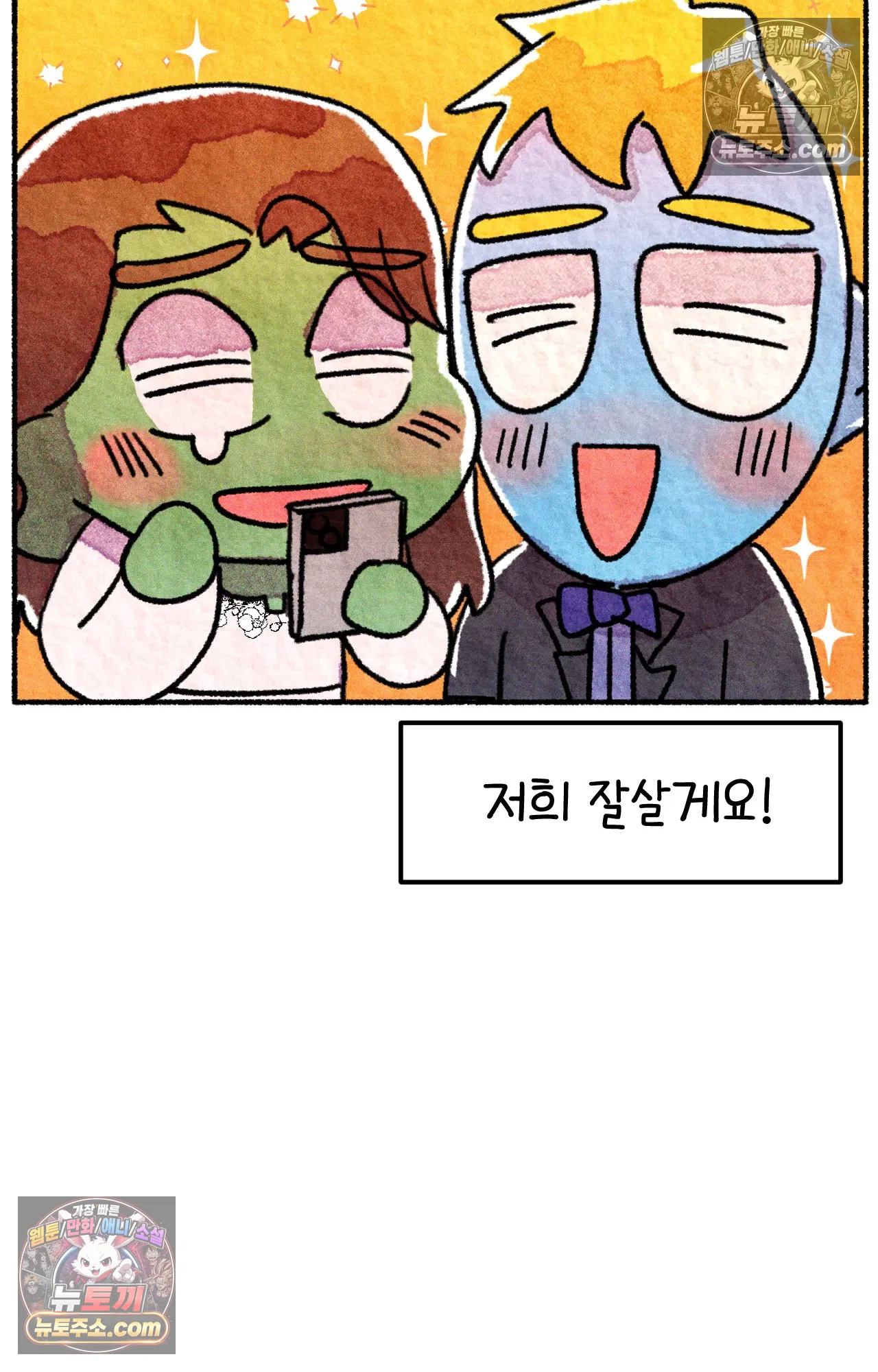 국제결혼 절대로 하지 마라 우리의 두 번째 결혼식 68