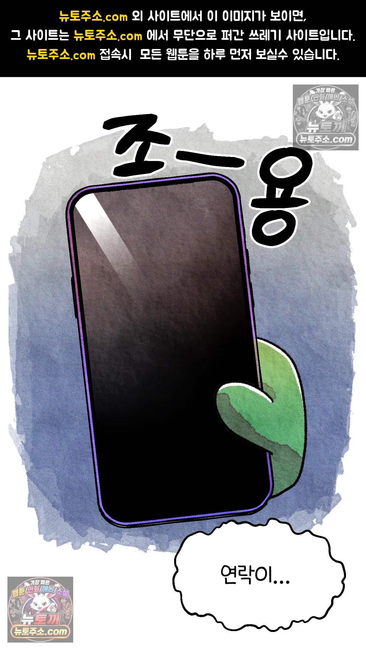 국제결혼 절대로 하지 마라 45화 - 미국에서 취업하기 (1) 1