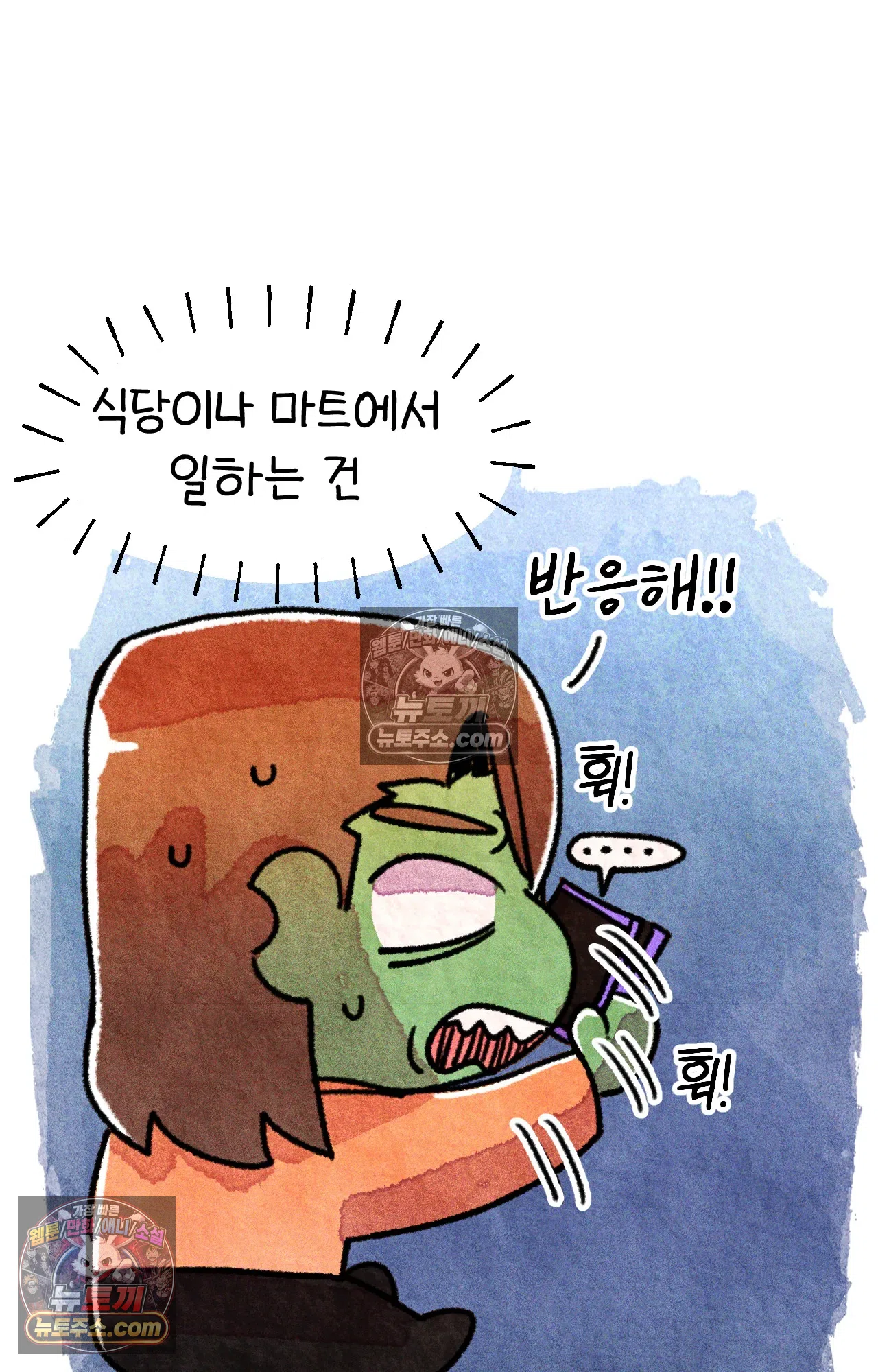 국제결혼 절대로 하지 마라 45화 - 미국에서 취업하기 (1) 7