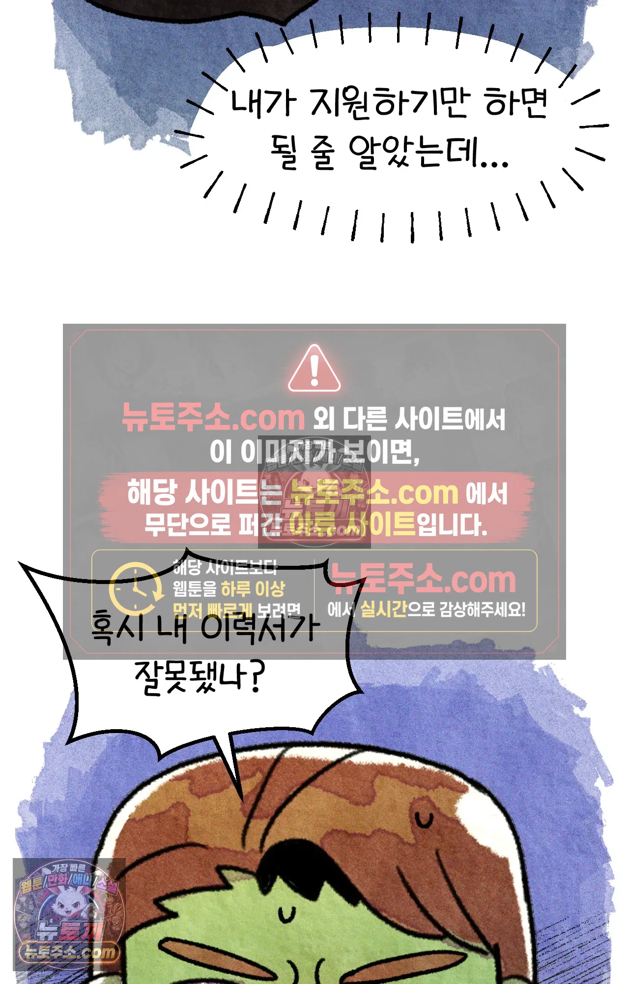 국제결혼 절대로 하지 마라 45화 - 미국에서 취업하기 (1) 8