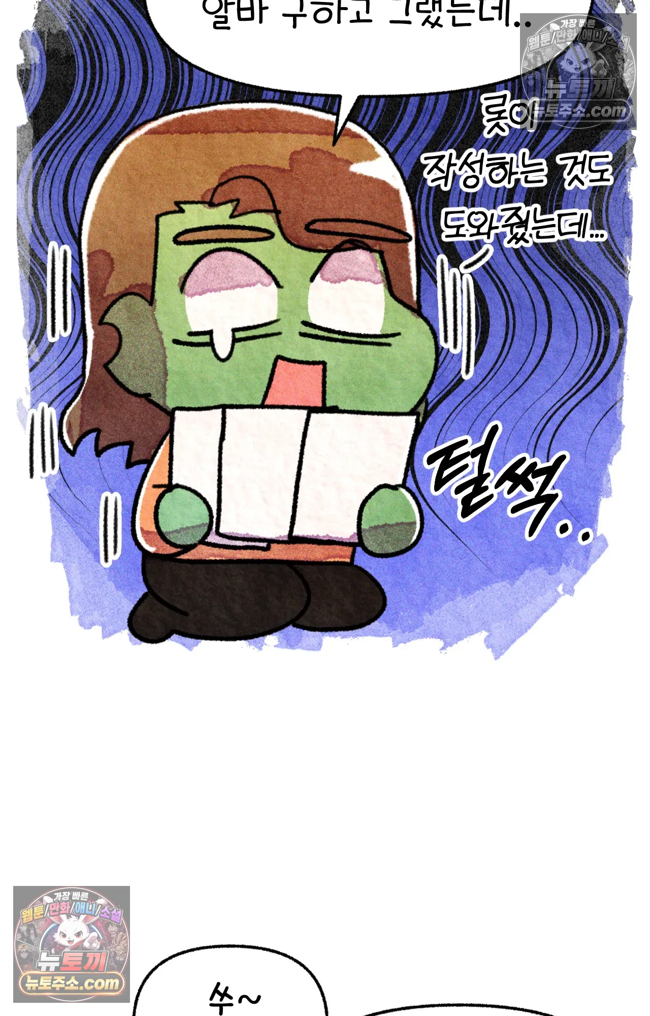 국제결혼 절대로 하지 마라 45화 - 미국에서 취업하기 (1) 10