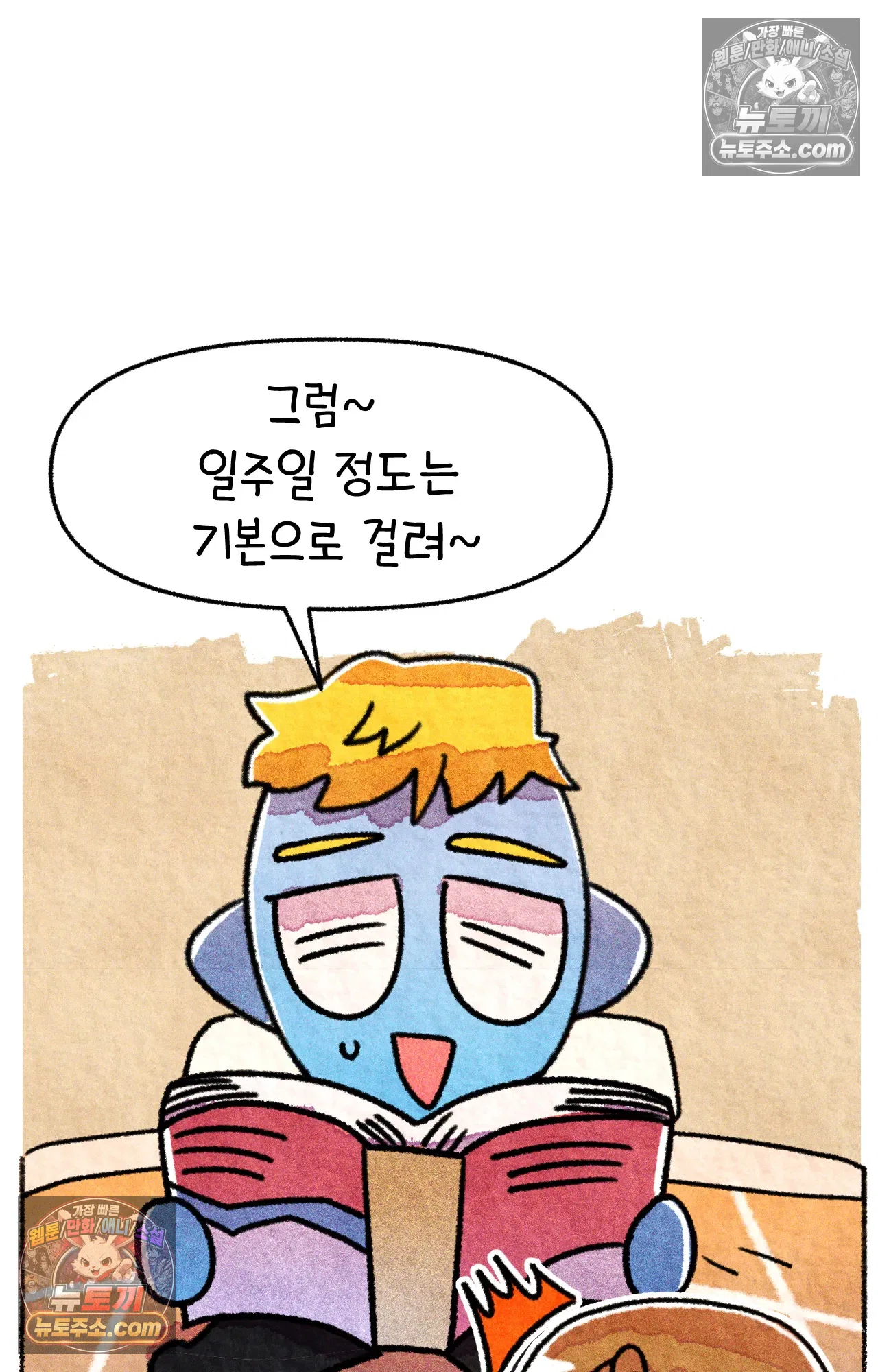 국제결혼 절대로 하지 마라 45화 - 미국에서 취업하기 (1) 12