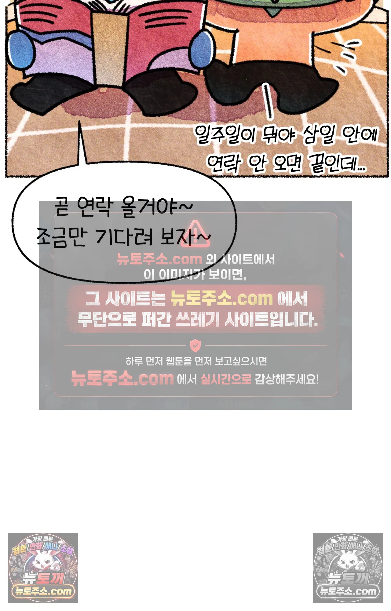 국제결혼 절대로 하지 마라 45화 - 미국에서 취업하기 (1) 14